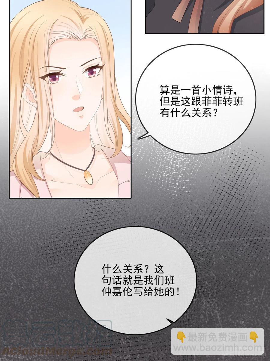 知好色而慕少艾-第65话