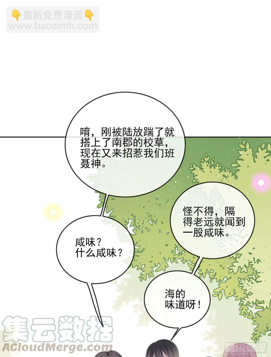 转入火箭班-第67话