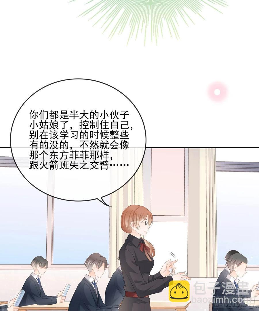 转入火箭班-第67话