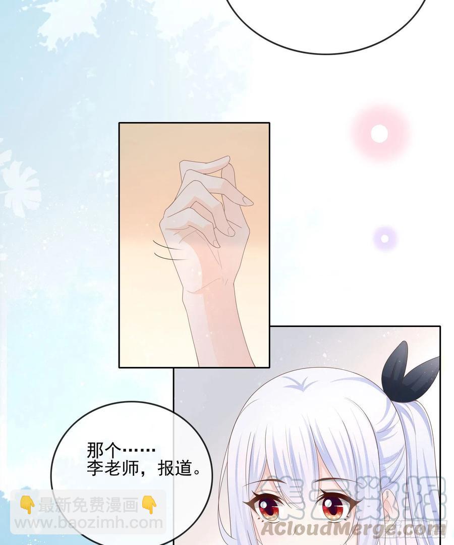 转入火箭班-第67话