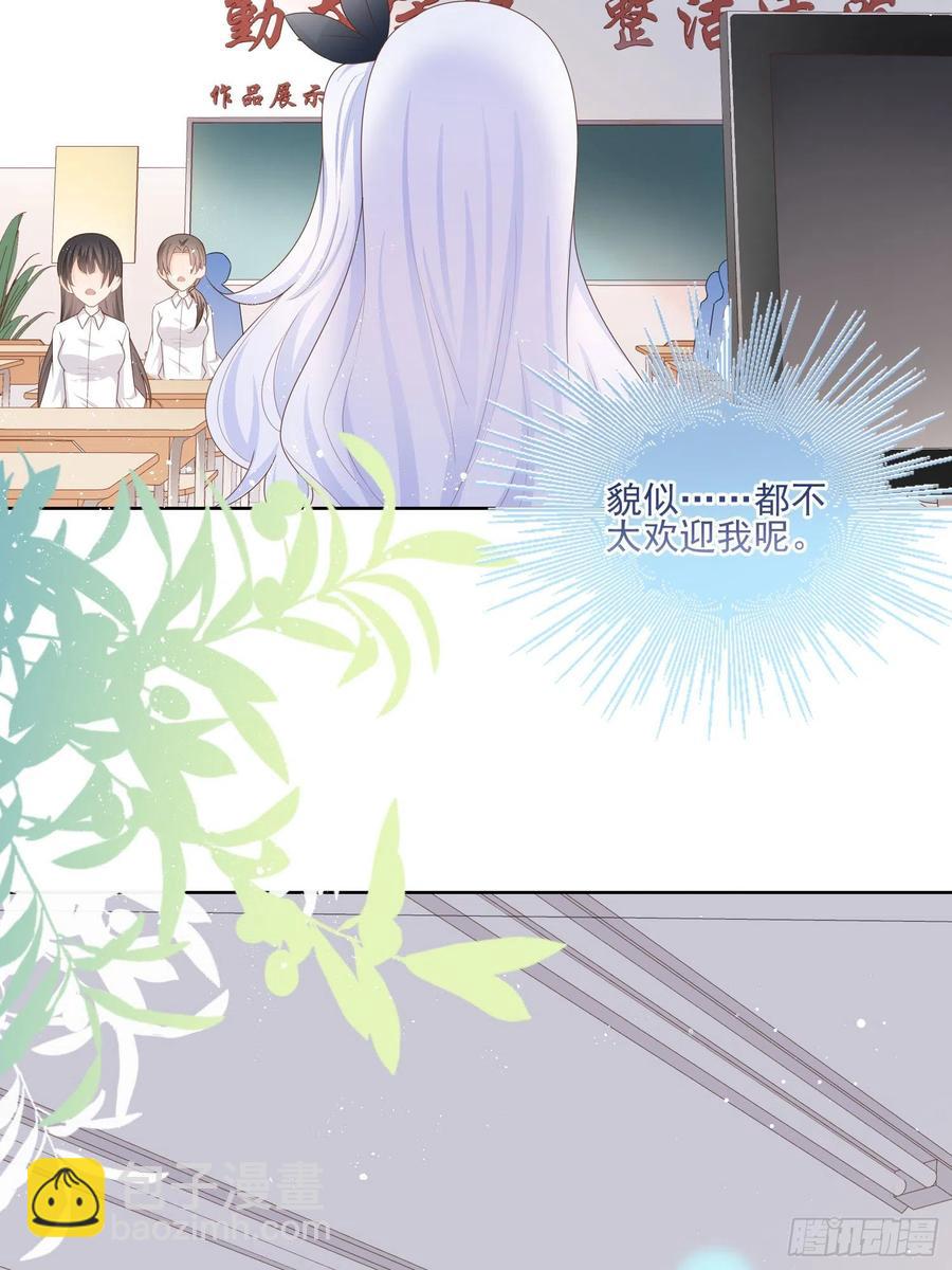 转入火箭班-第67话