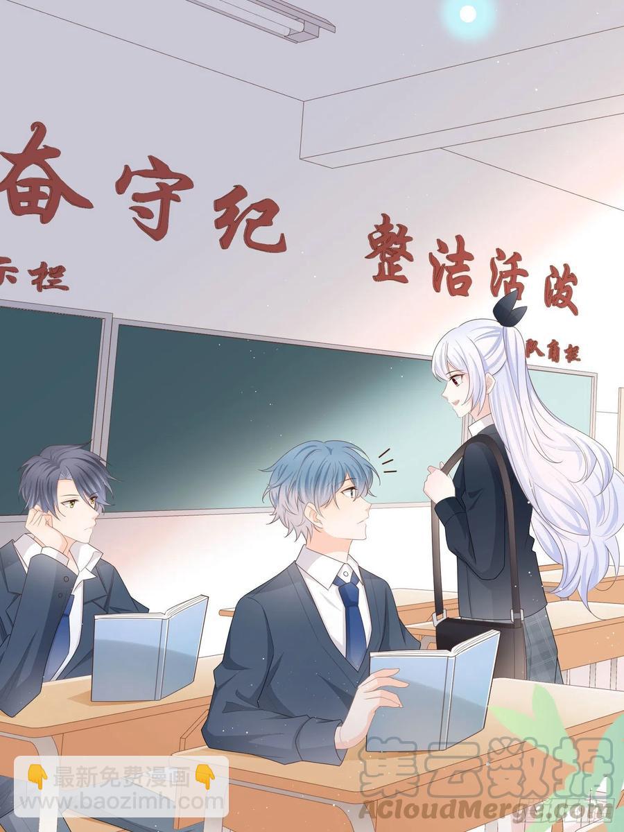 转入火箭班-第67话