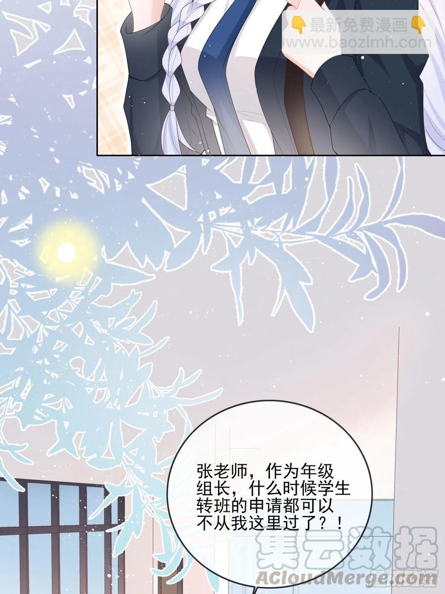 转入火箭班-第67话