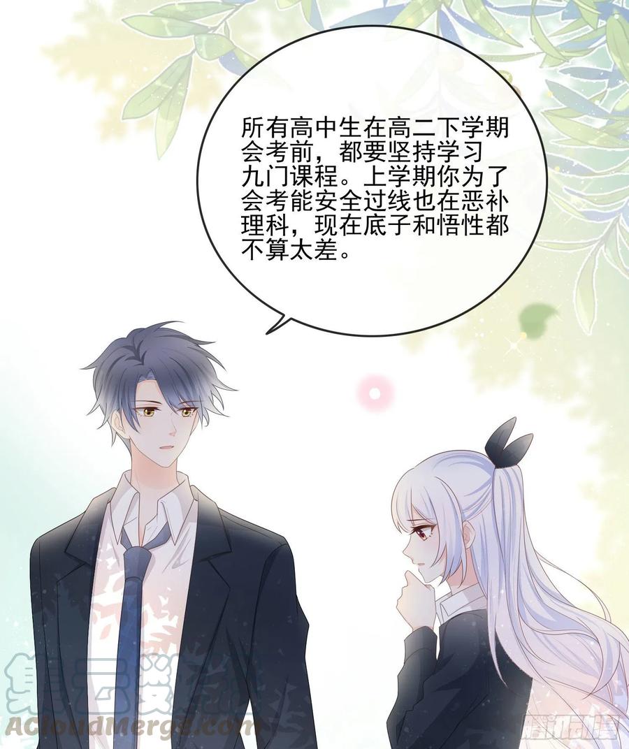 转入火箭班-第67话