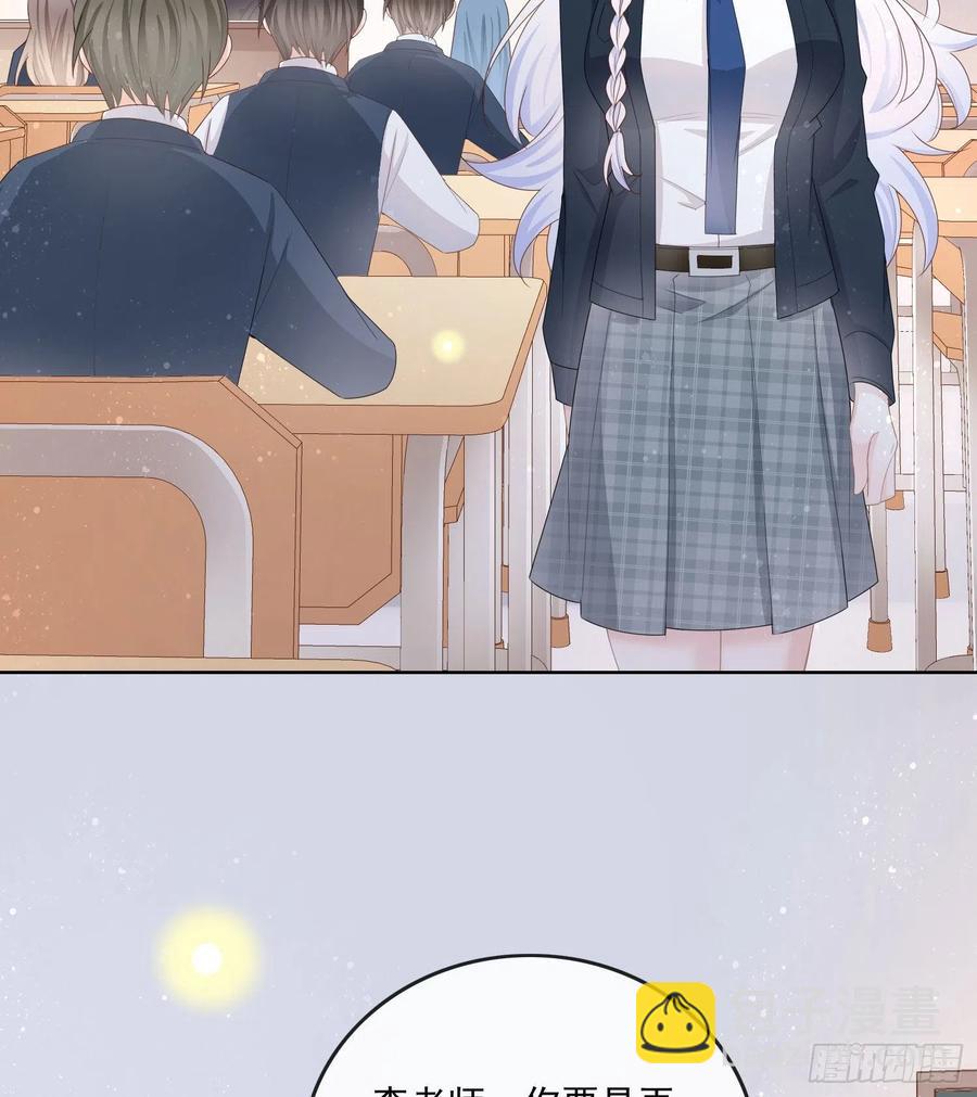 数学老师的针对-第69话