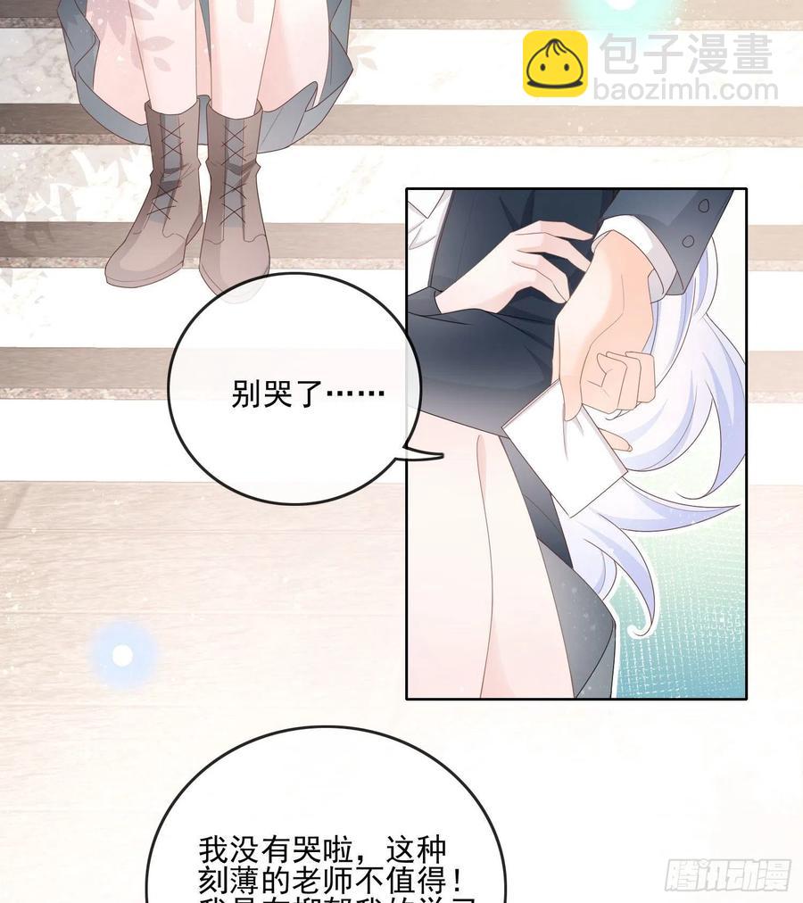 数学老师的针对-第69话