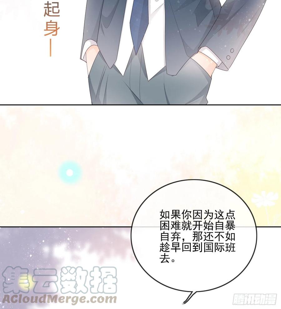 数学老师的针对-第69话