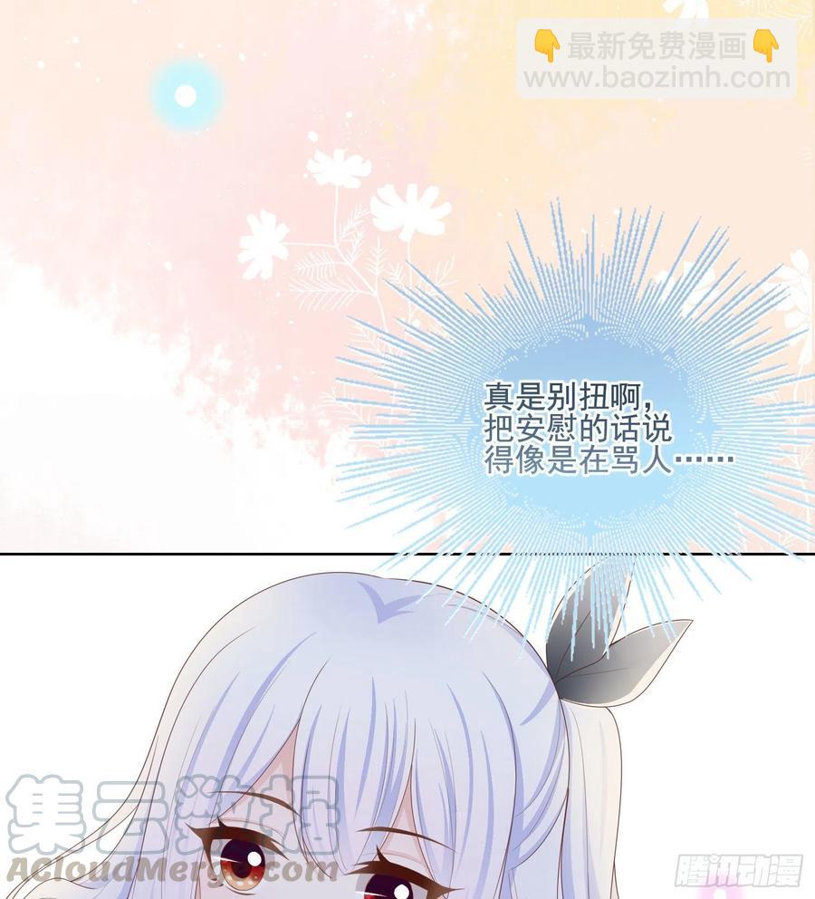 数学老师的针对-第69话