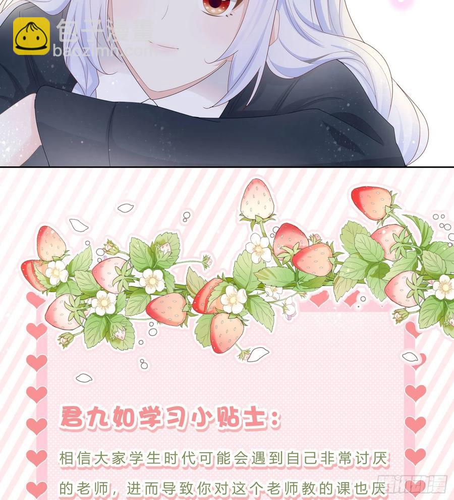 数学老师的针对-第69话