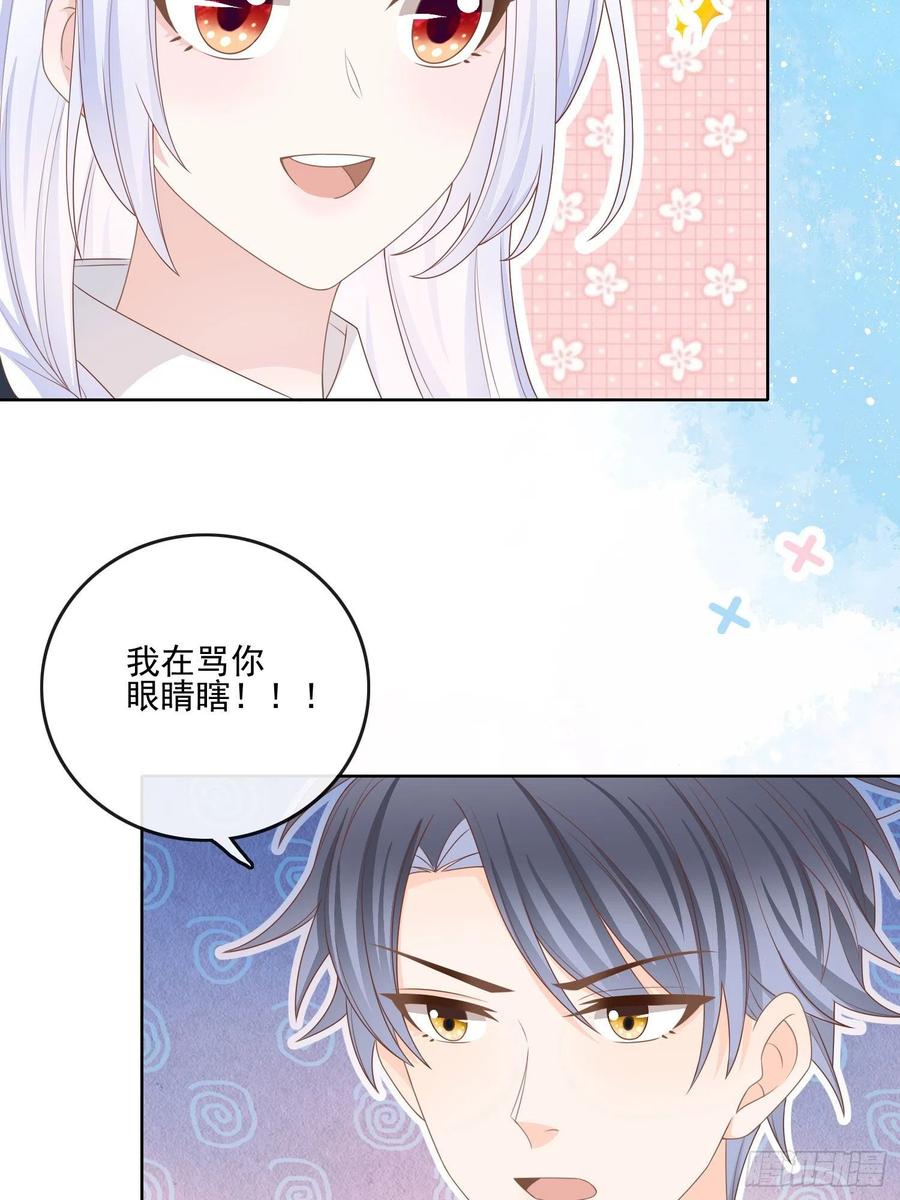 奥林匹克军团-第75话