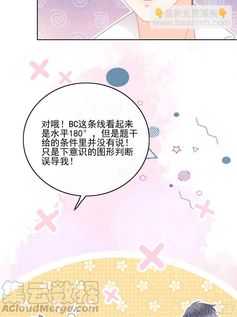 奥林匹克军团-第75话