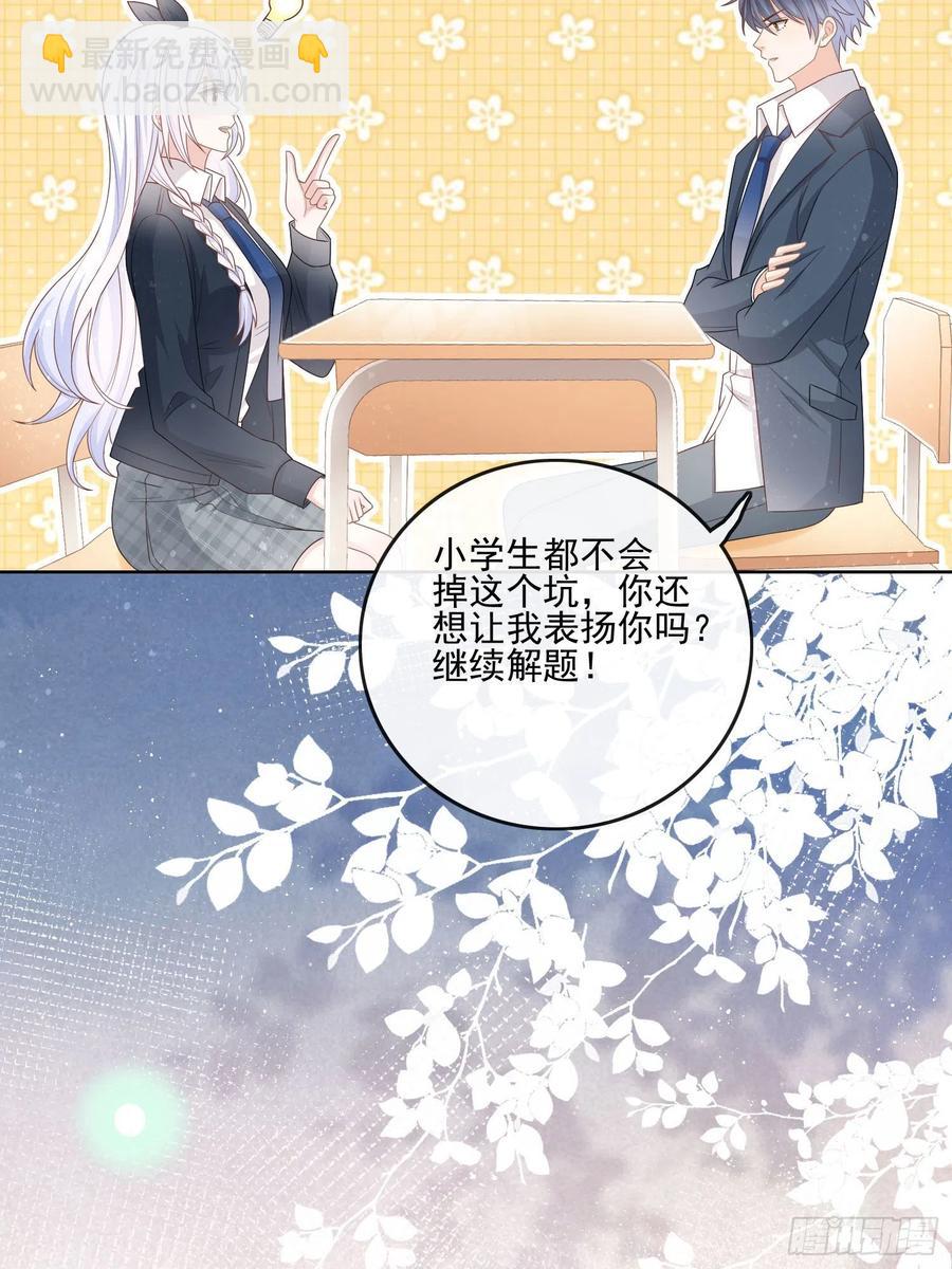 奥林匹克军团-第75话