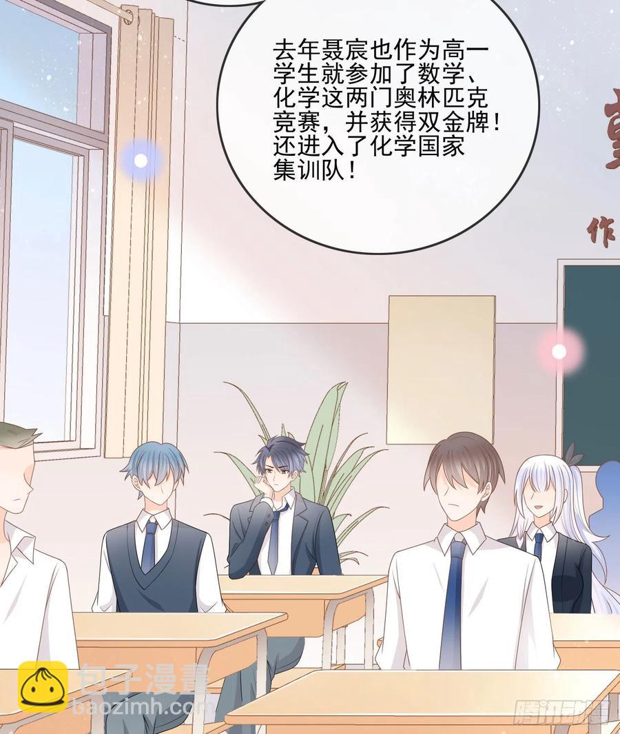 奥林匹克军团-第75话