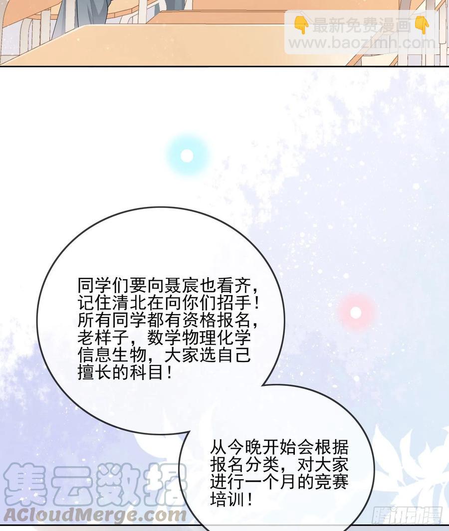 奥林匹克军团-第75话