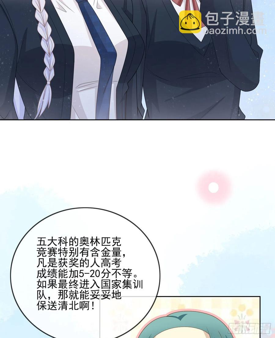 奥林匹克军团-第75话