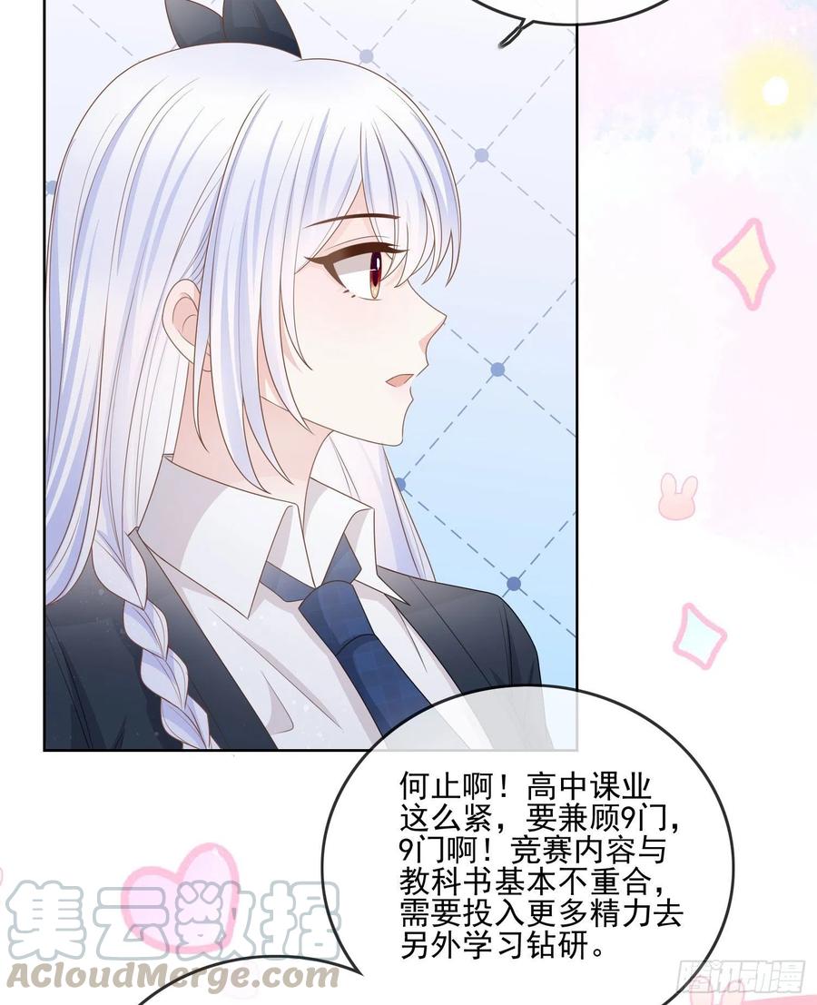 奥林匹克军团-第75话