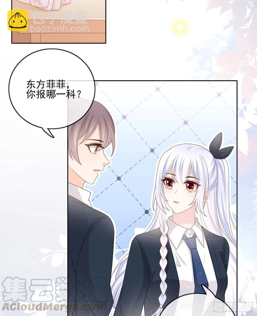 奥林匹克军团-第75话