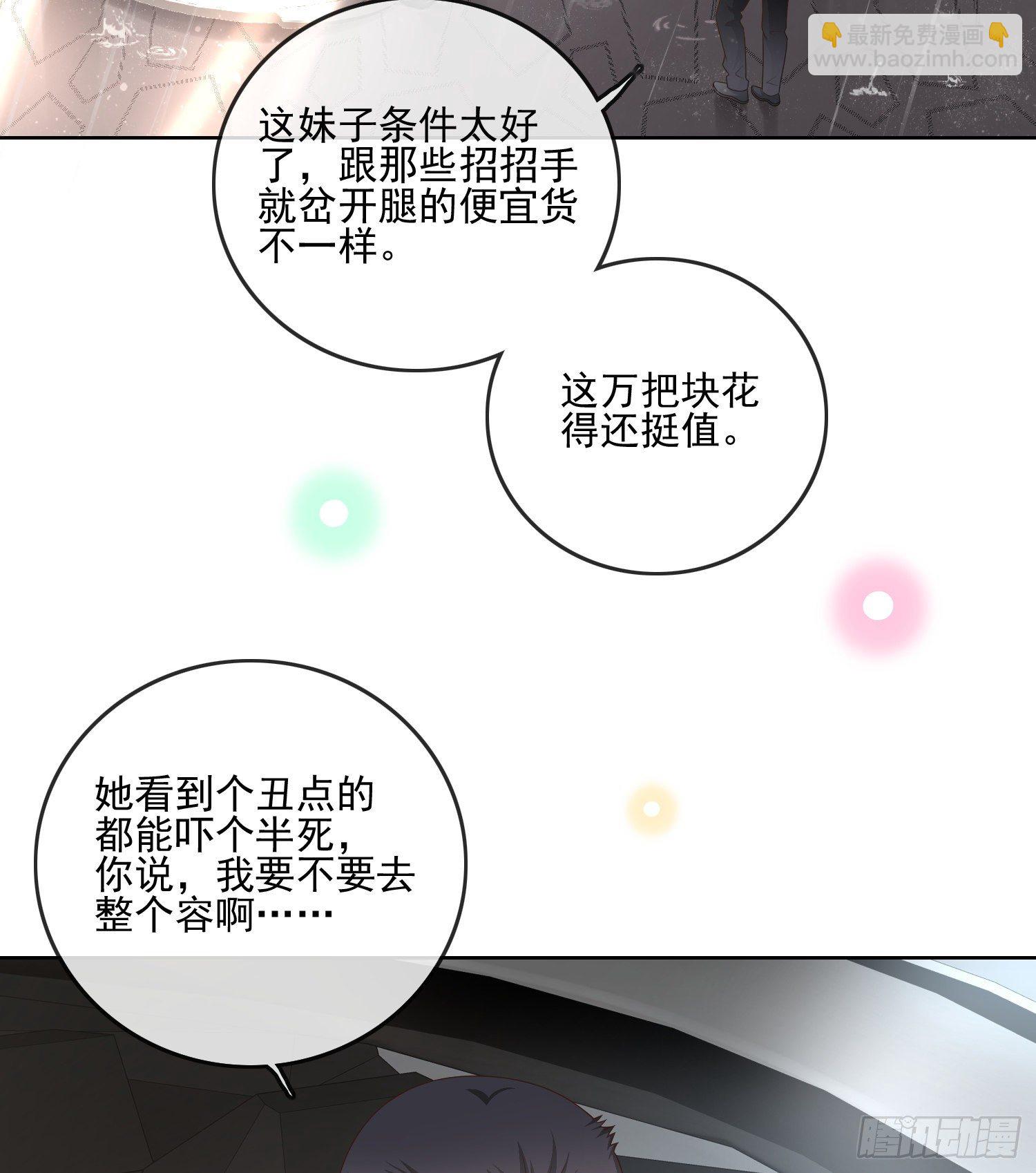 专注的力量-第79话