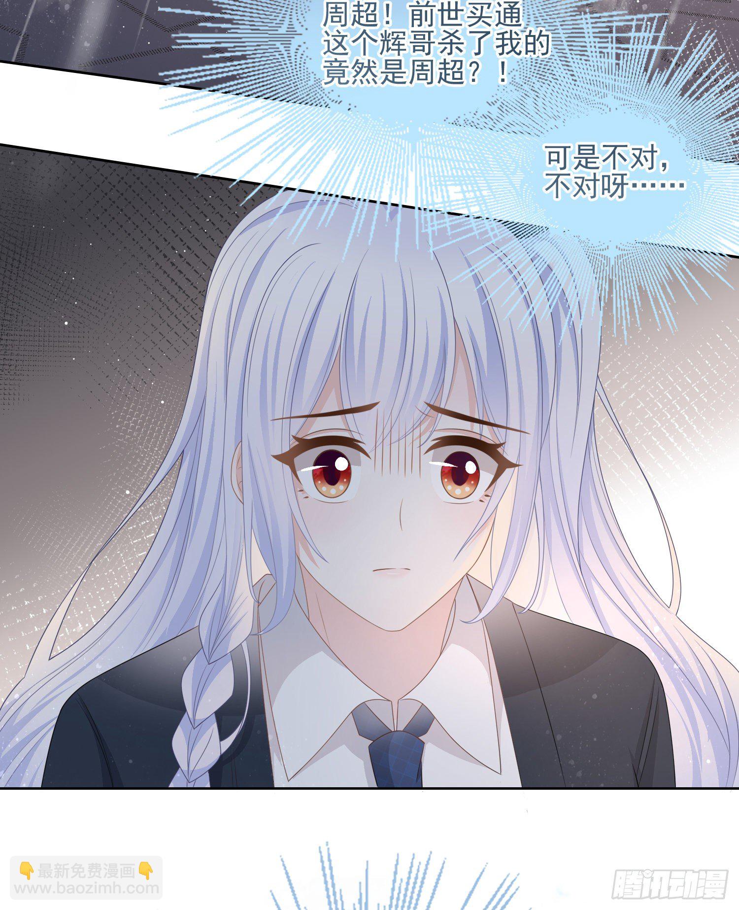 专注的力量-第79话