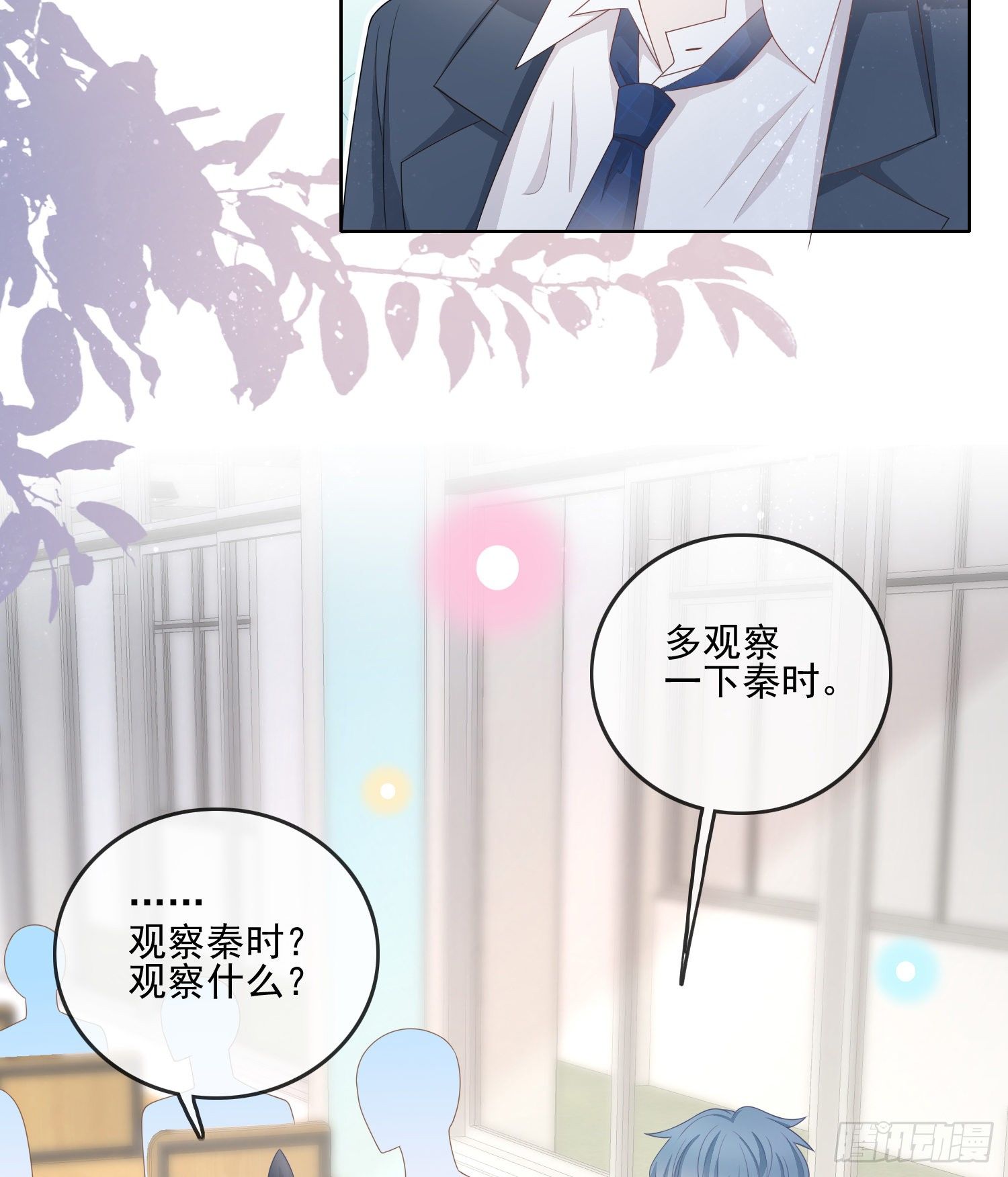 专注的力量-第79话