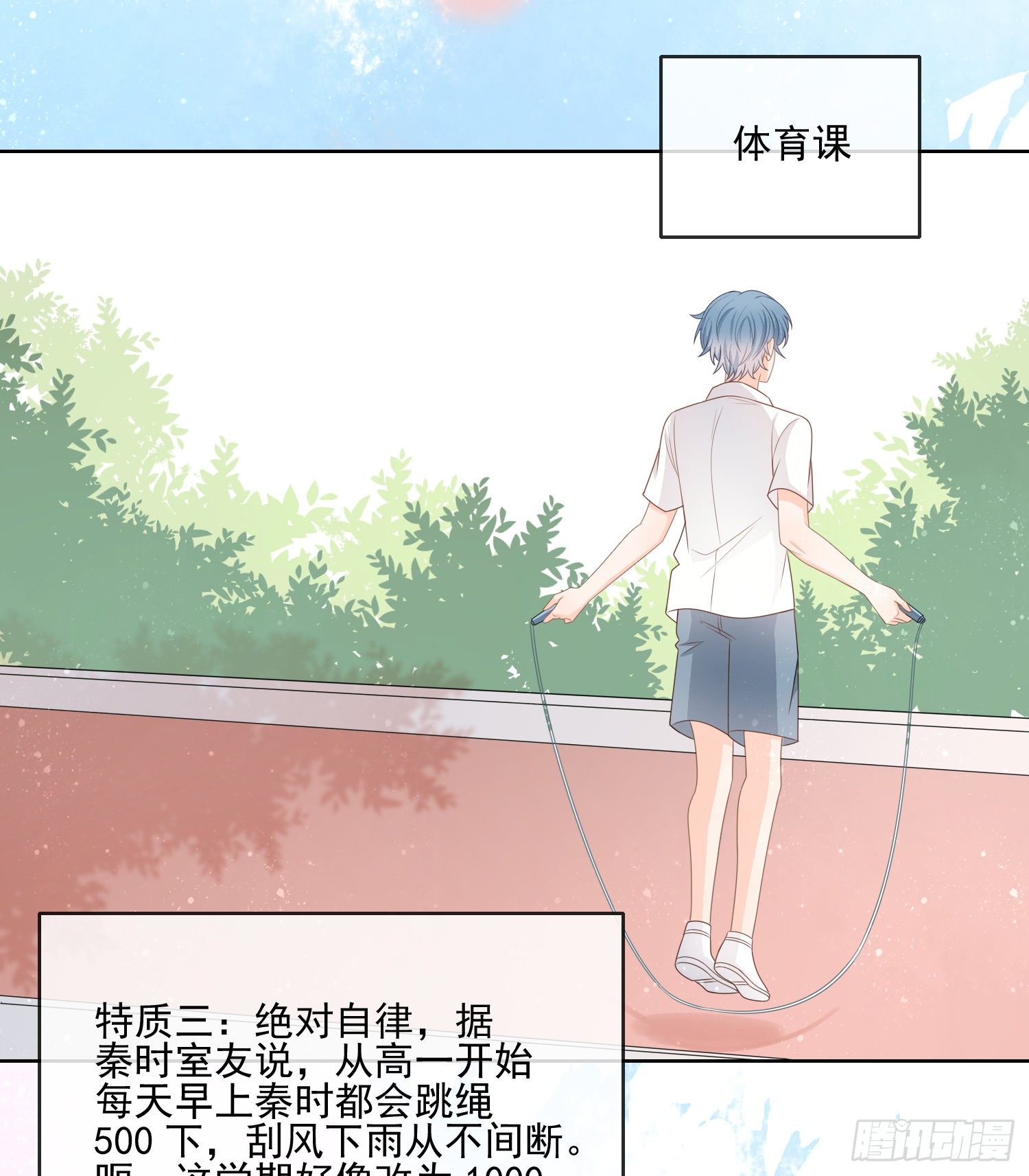 专注的力量-第79话