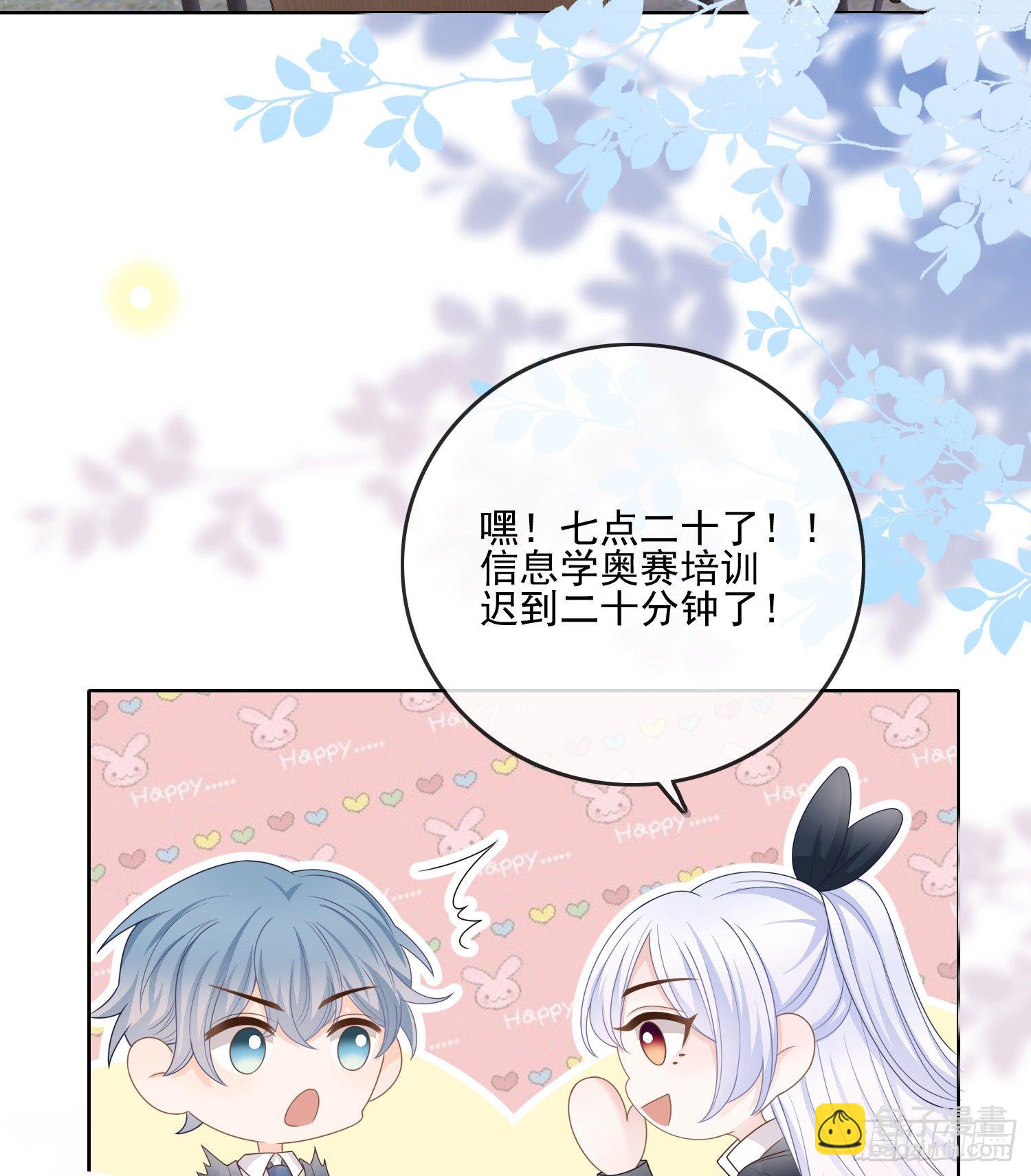 专注的力量-第79话