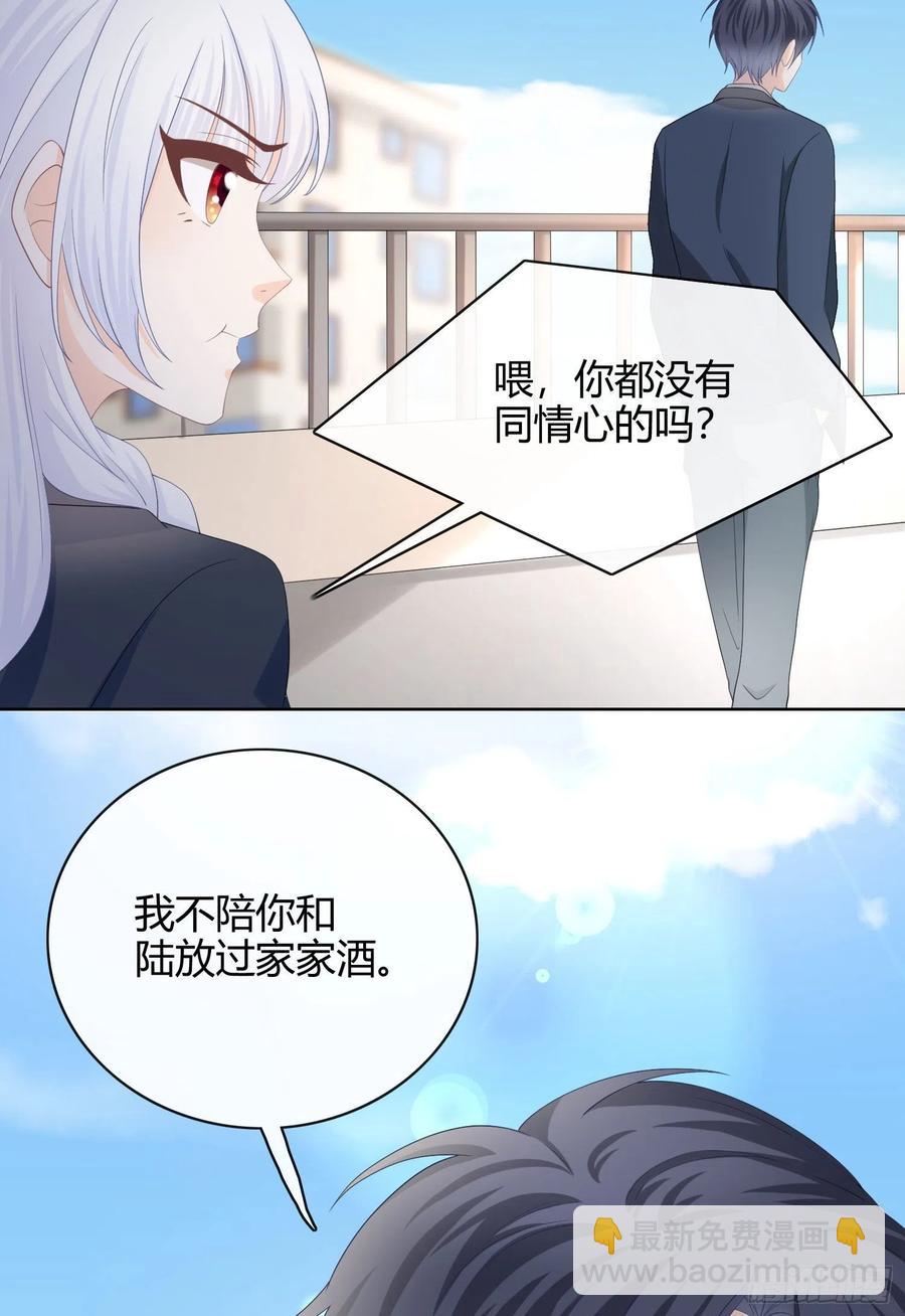 菲菲要跳楼？！-第9话