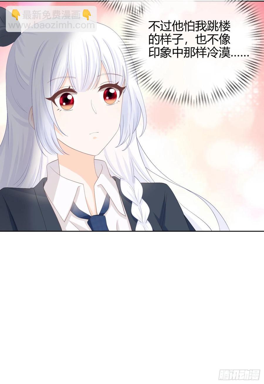 菲菲要跳楼？！-第9话