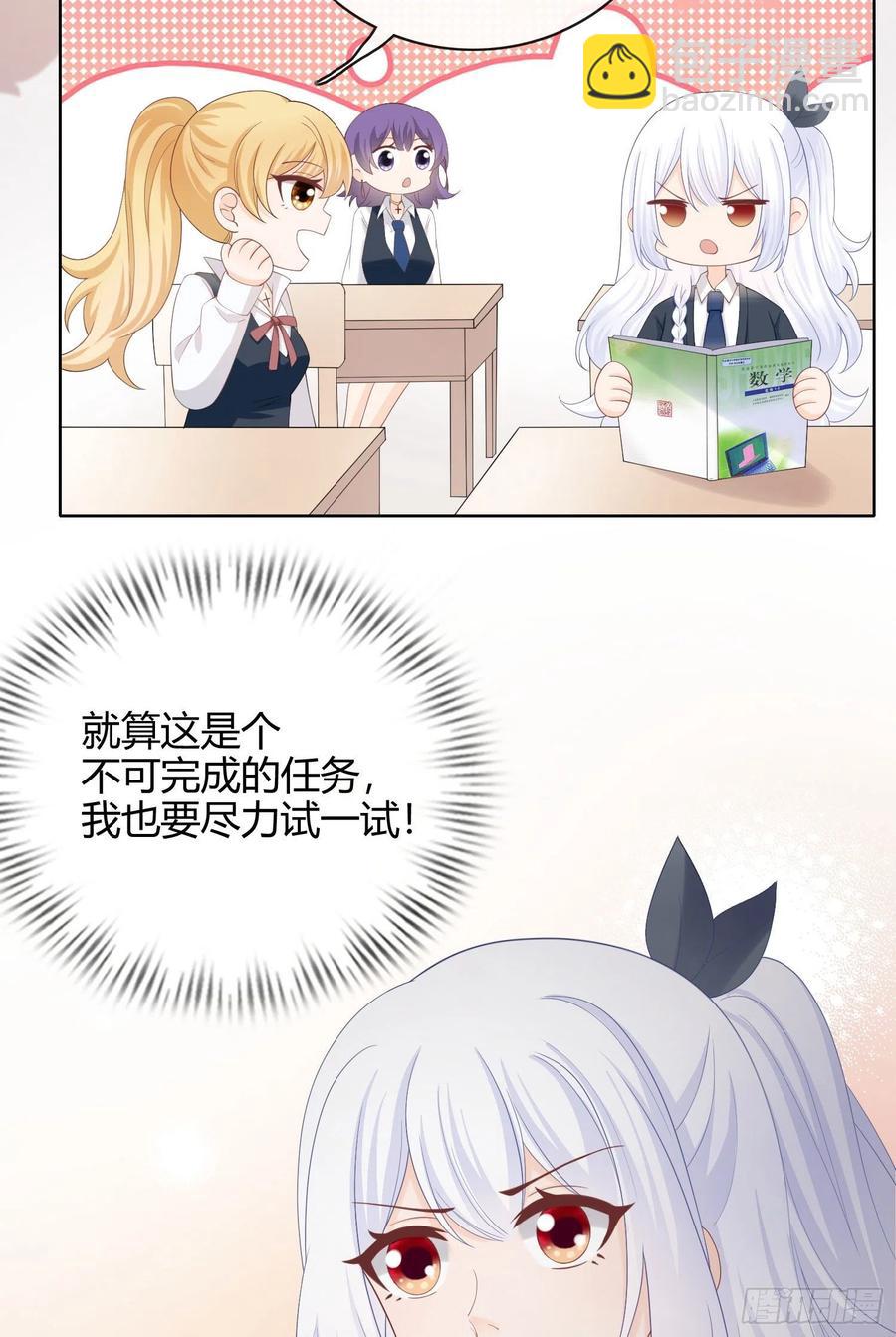 菲菲要跳楼？！-第9话