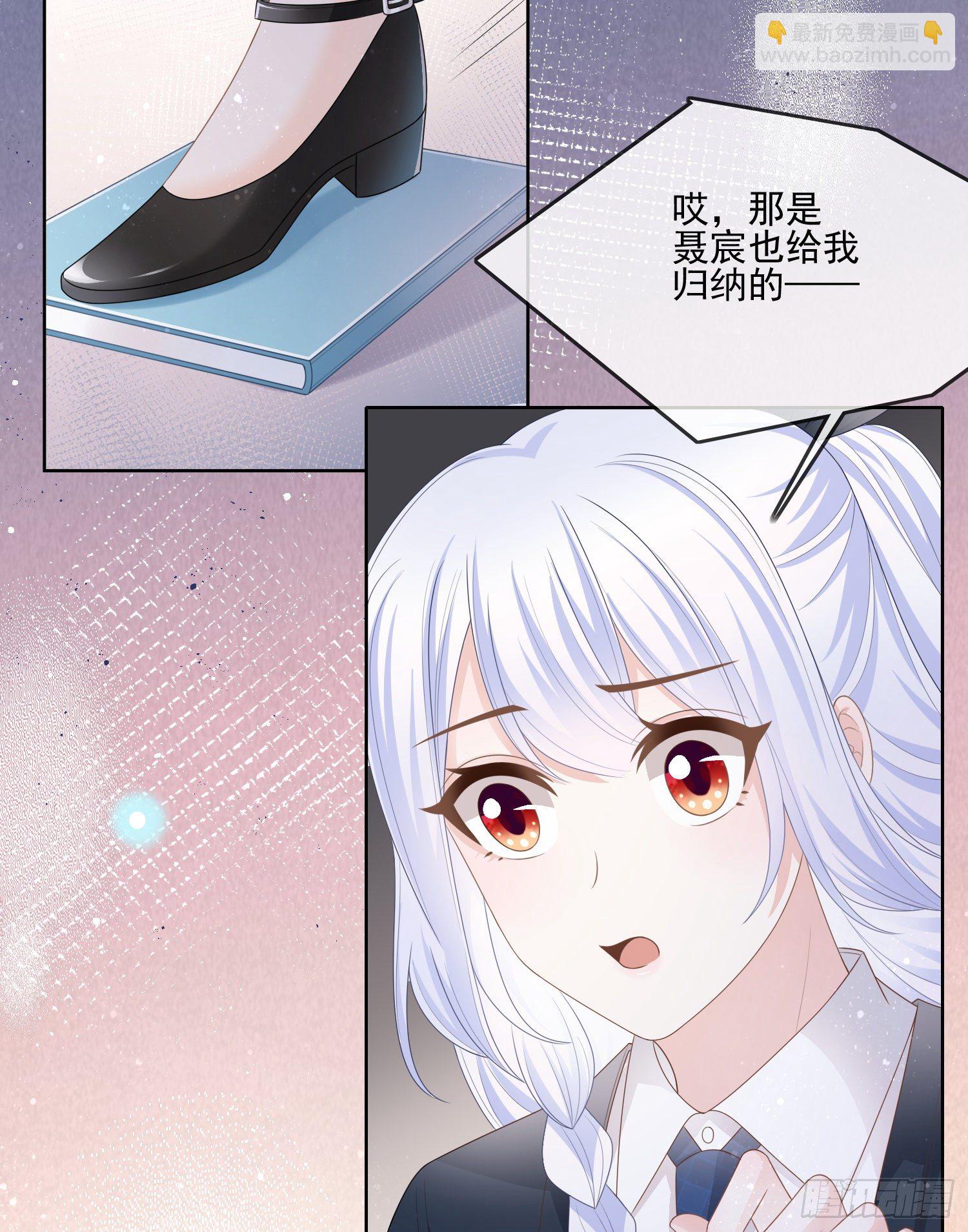 我觉得她配-第81话