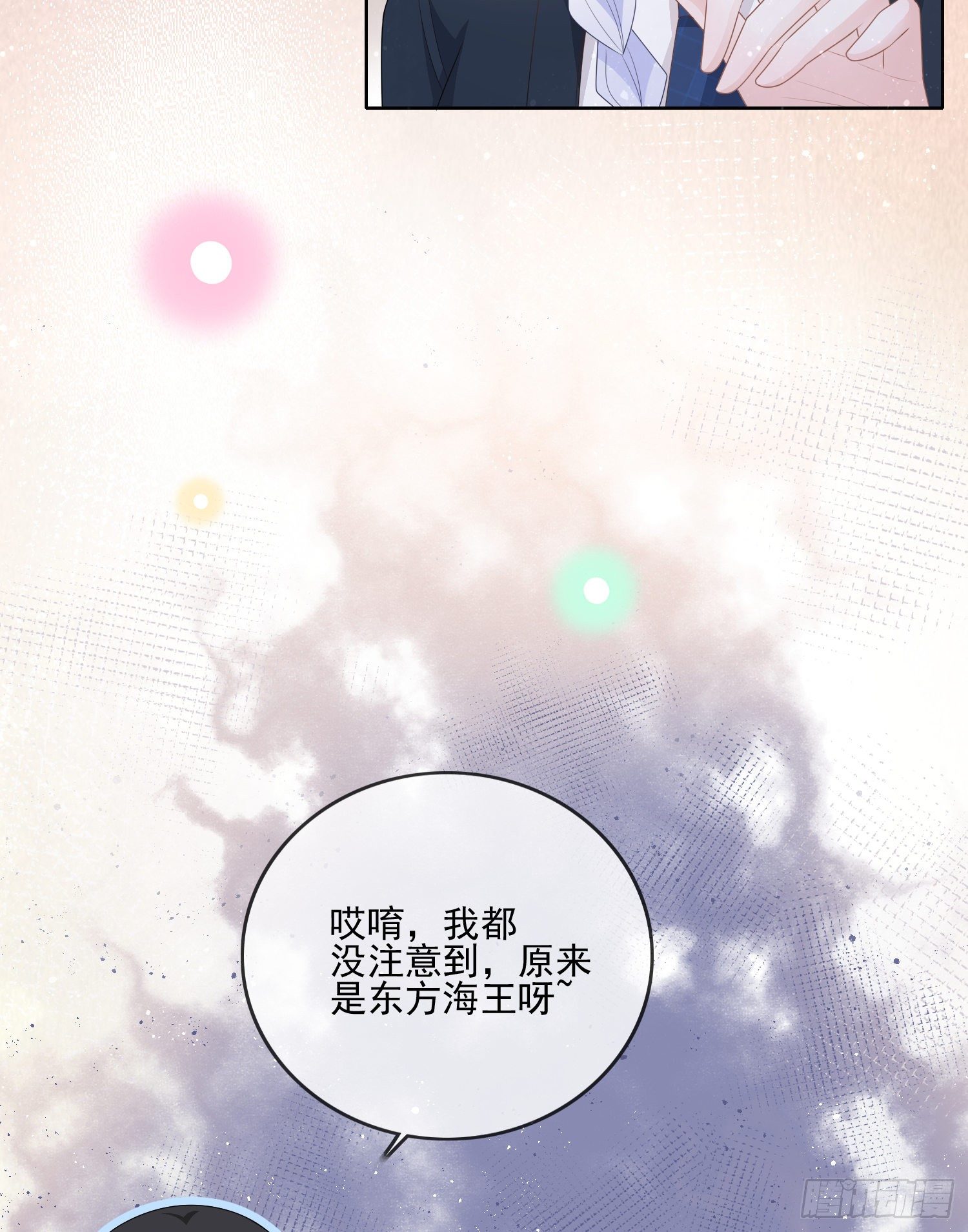 我觉得她配-第81话