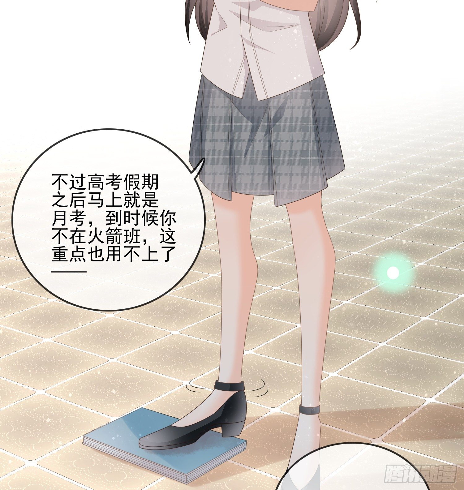 我觉得她配-第81话