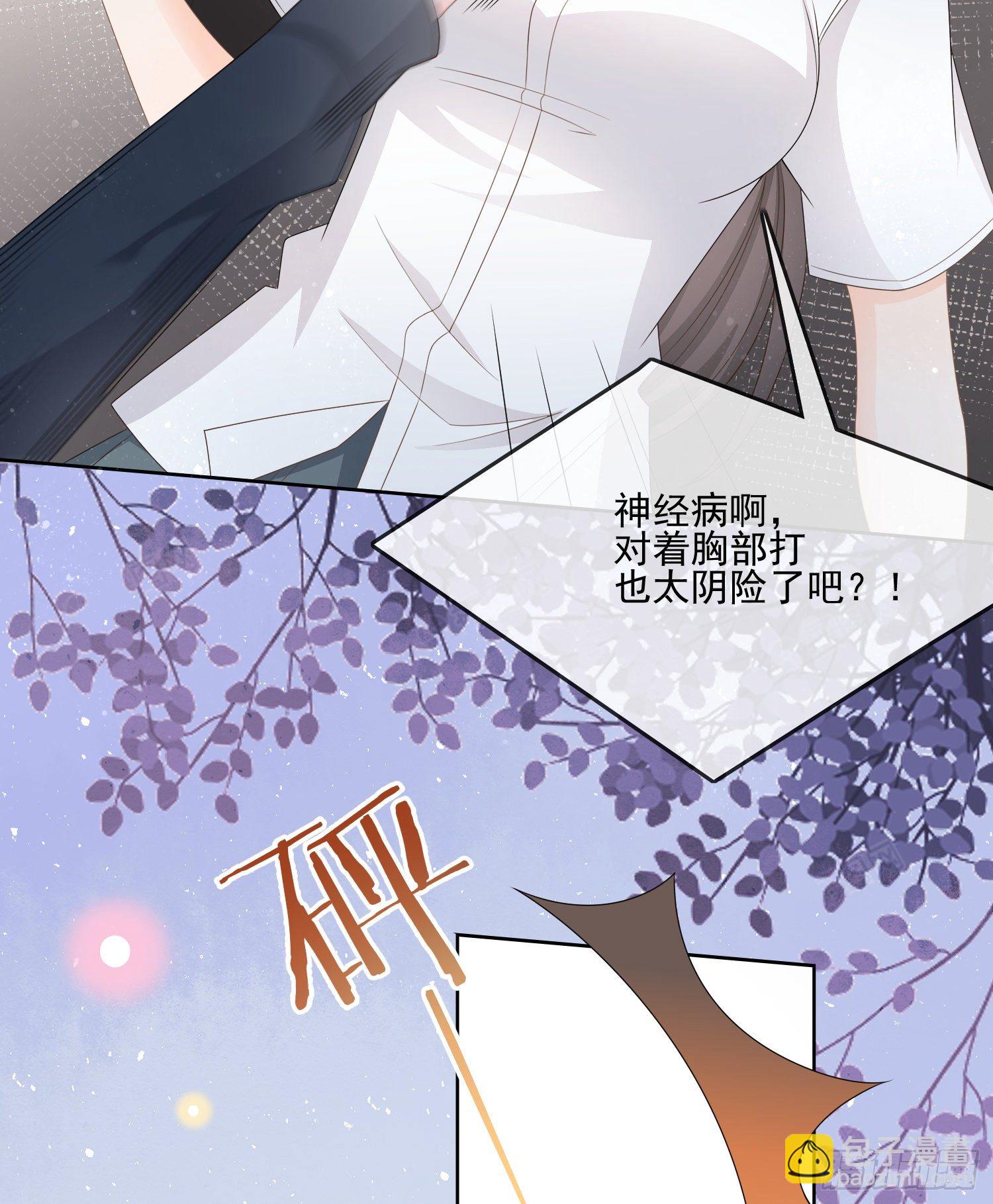 我觉得她配-第81话