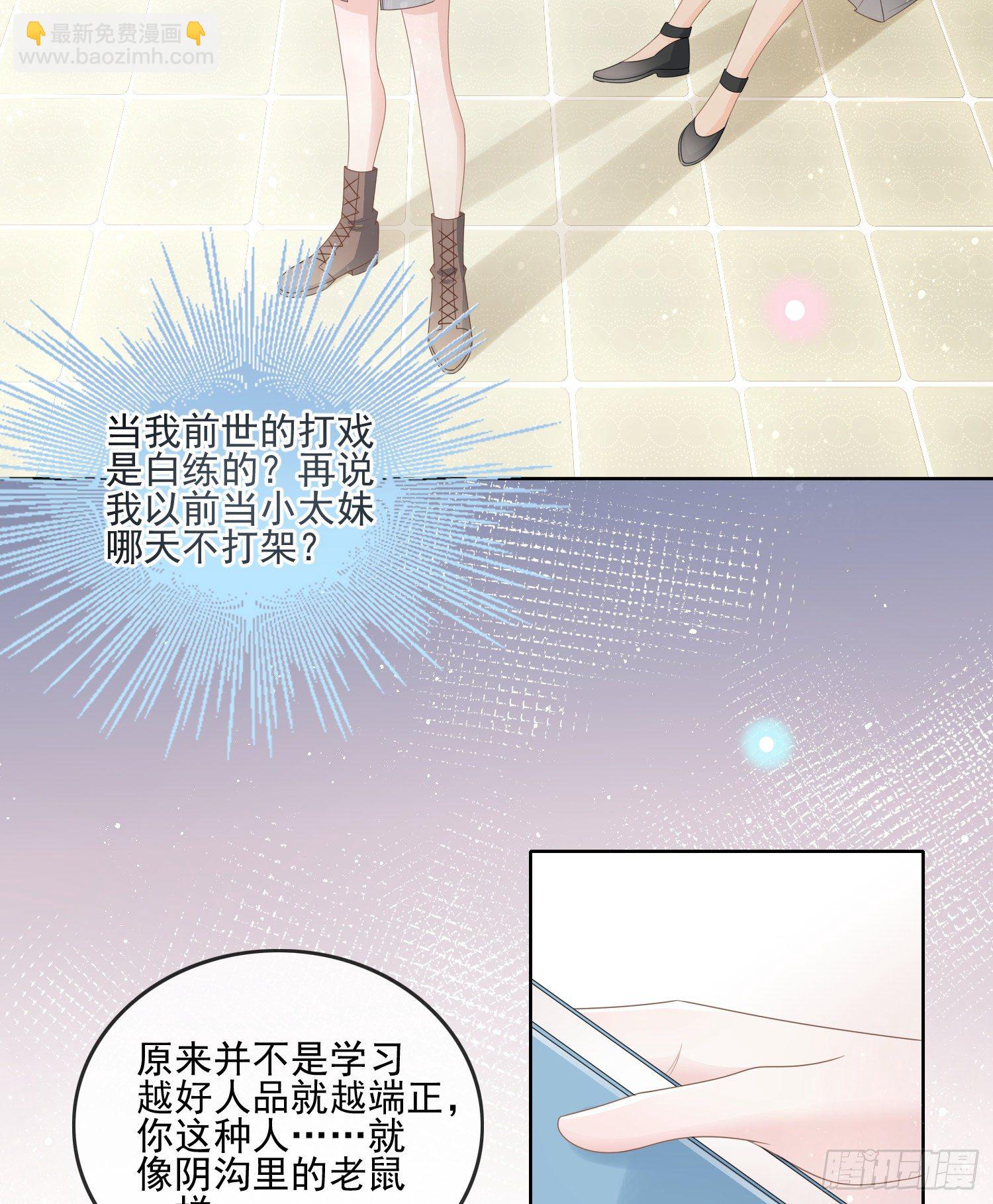 我觉得她配-第81话