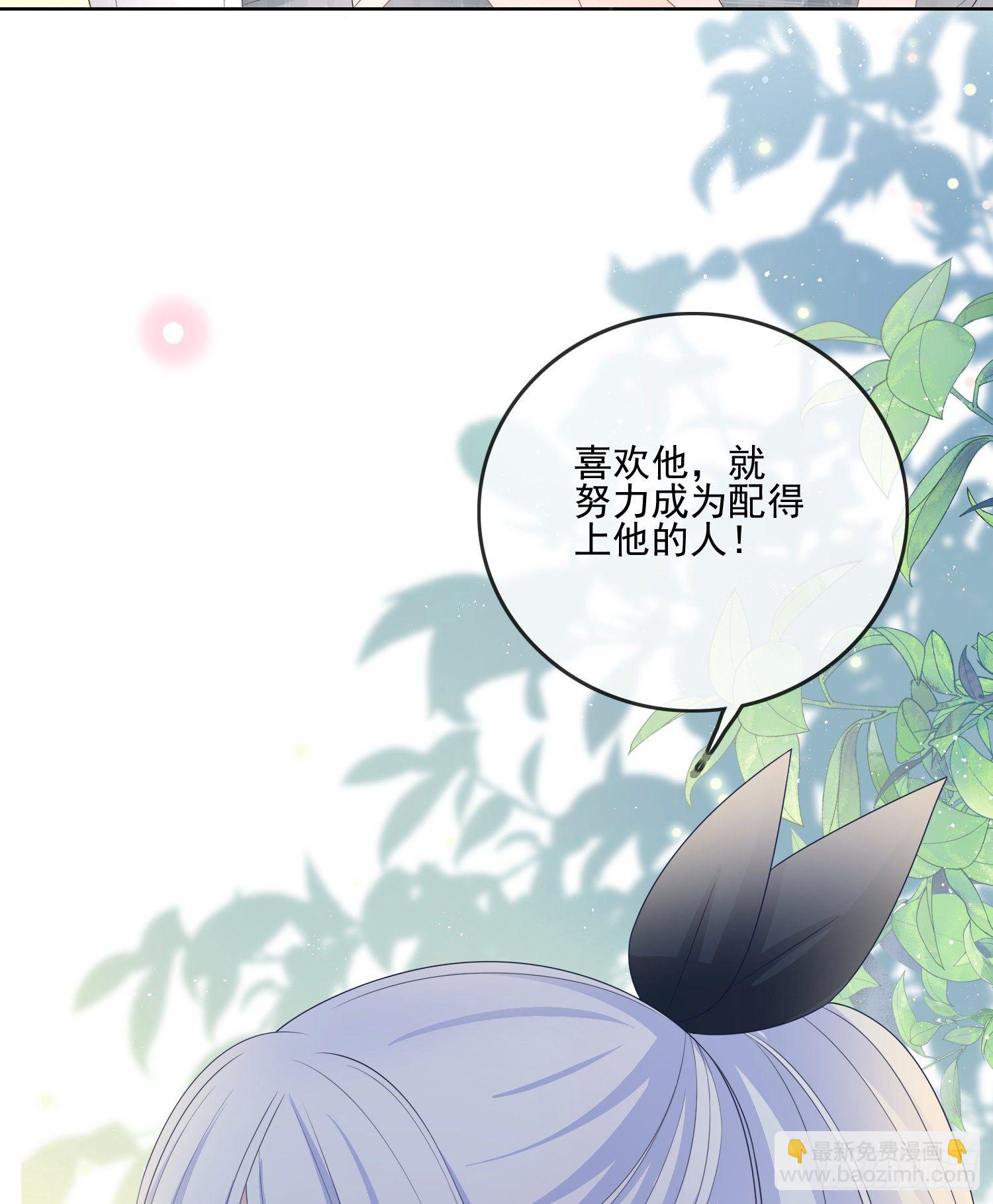 我觉得她配-第81话