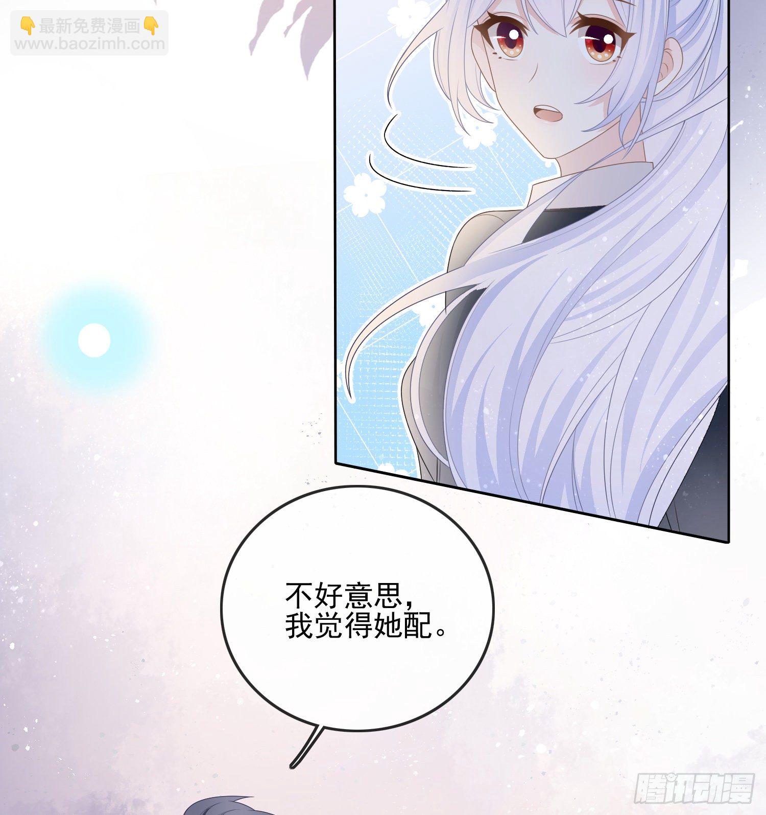 我觉得她配-第81话