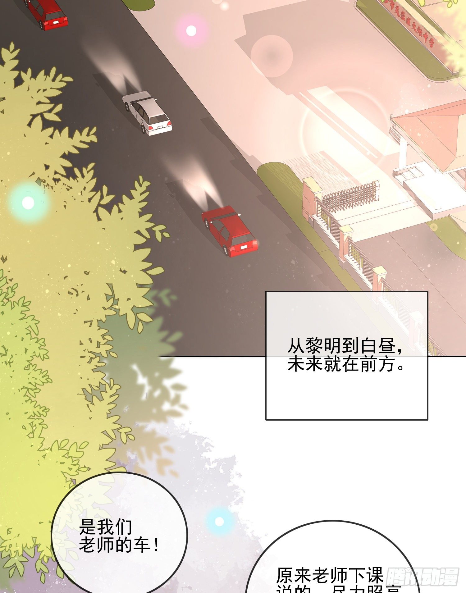 我觉得她配-第81话