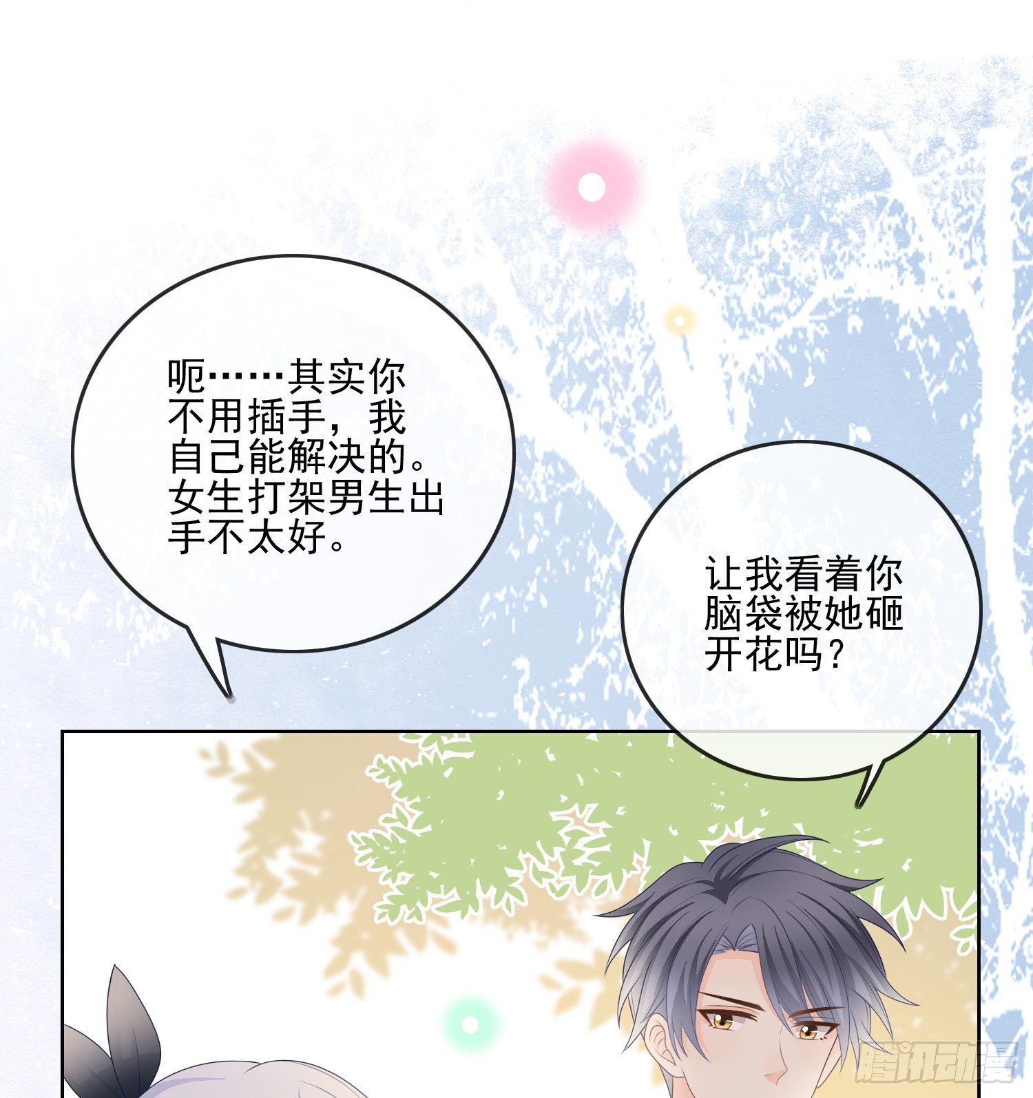 我觉得她配-第81话