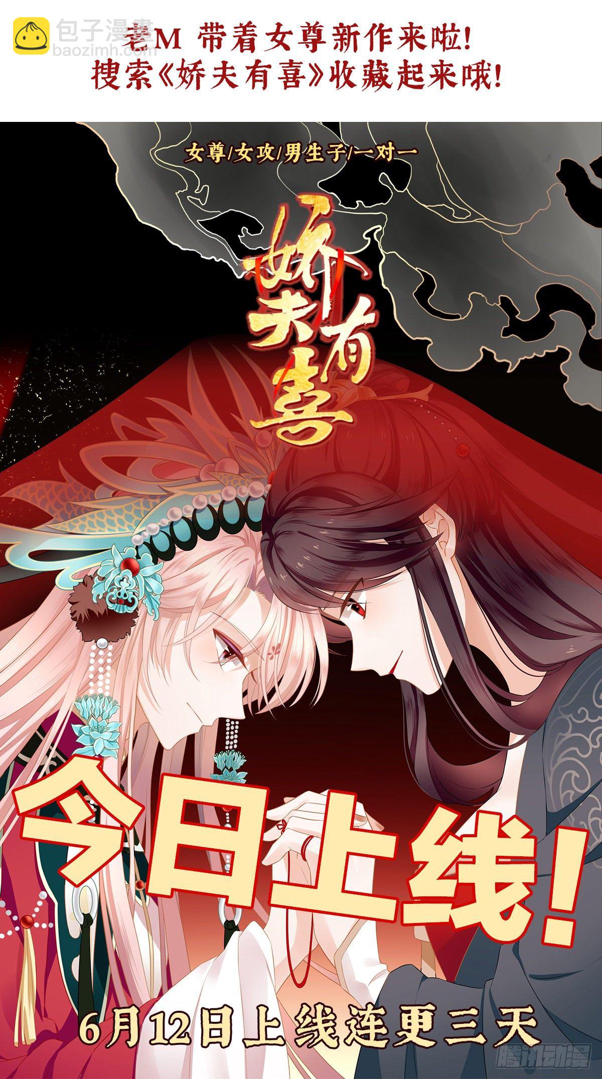 我觉得她配-第81话