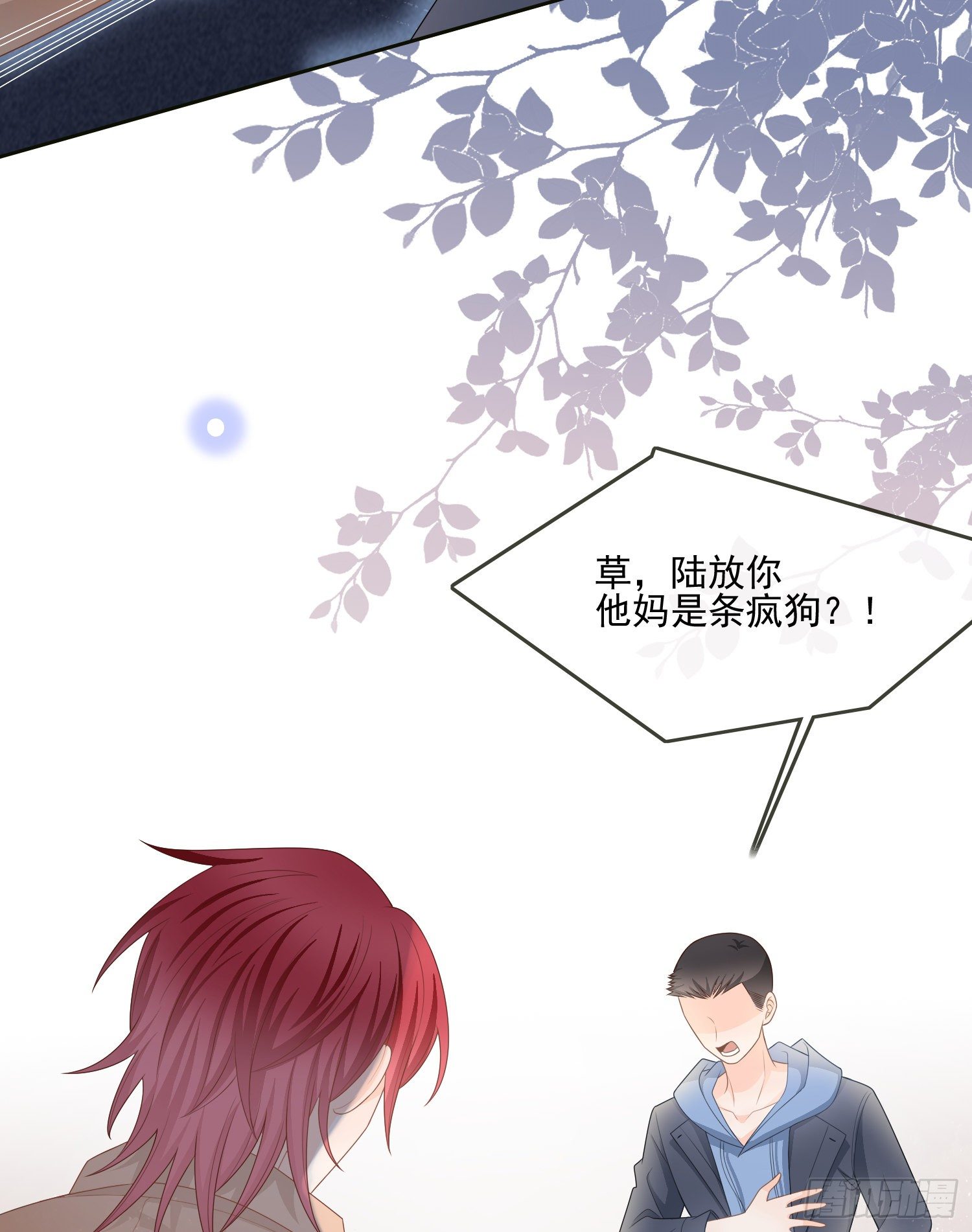 挖墙脚的狗-第83话