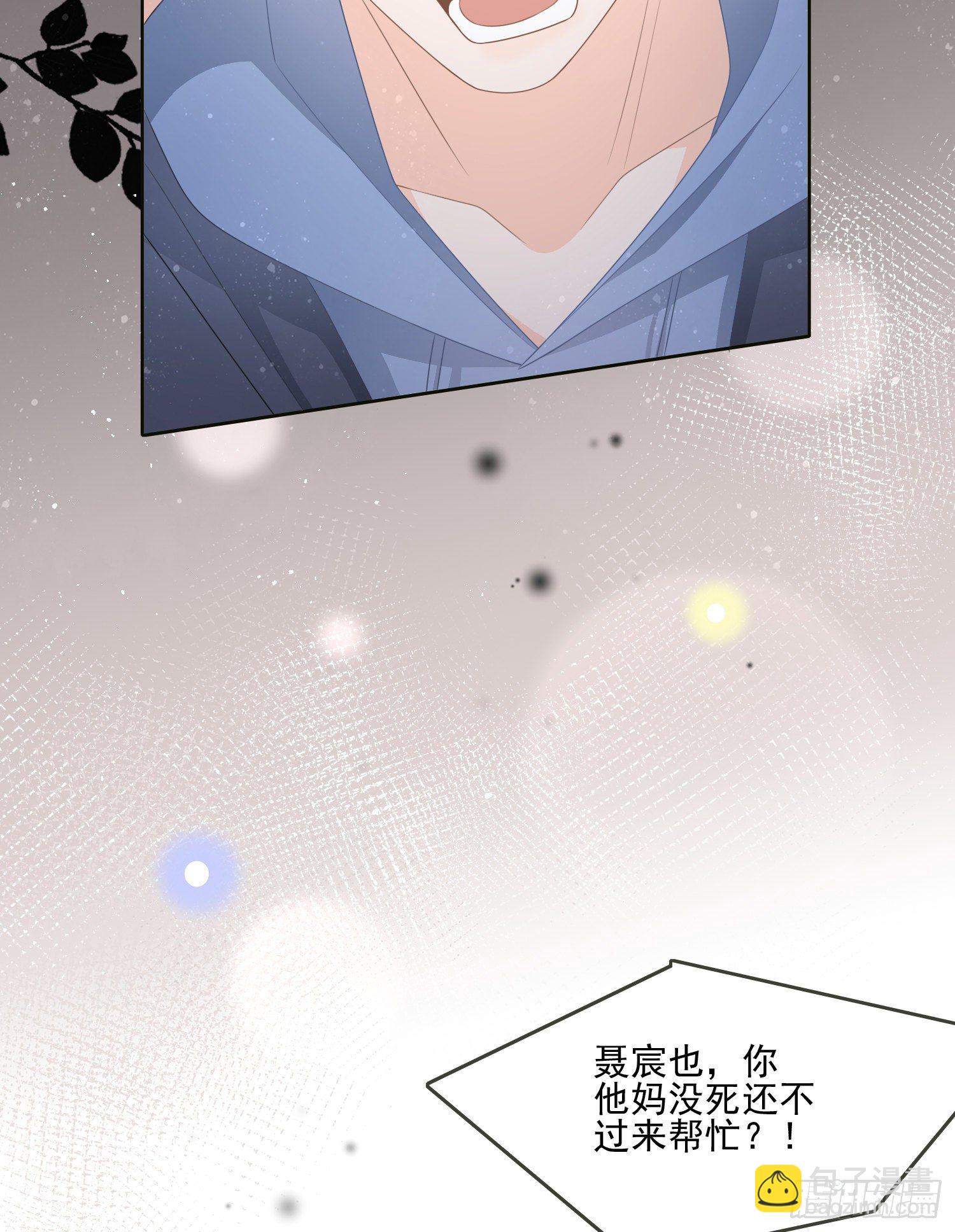 挖墙脚的狗-第83话