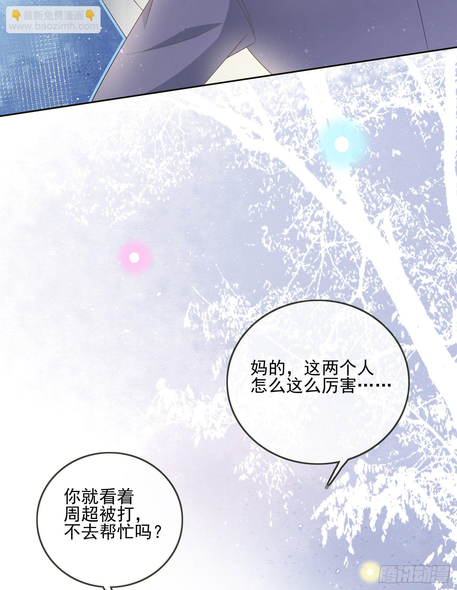 挖墙脚的狗-第83话