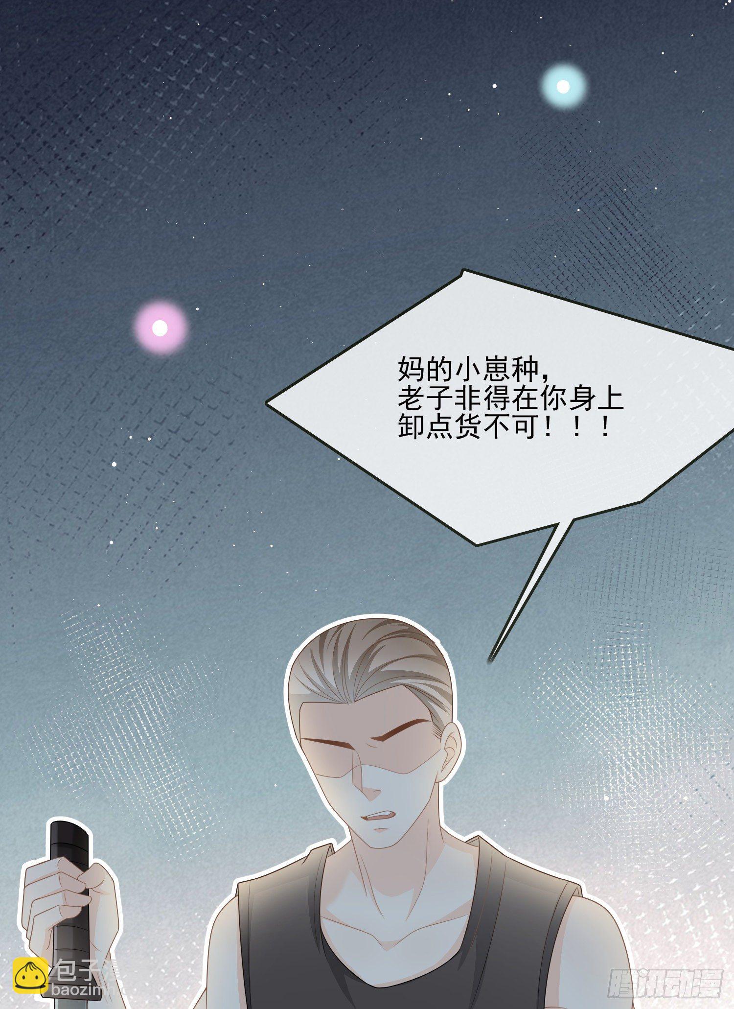 挖墙脚的狗-第83话