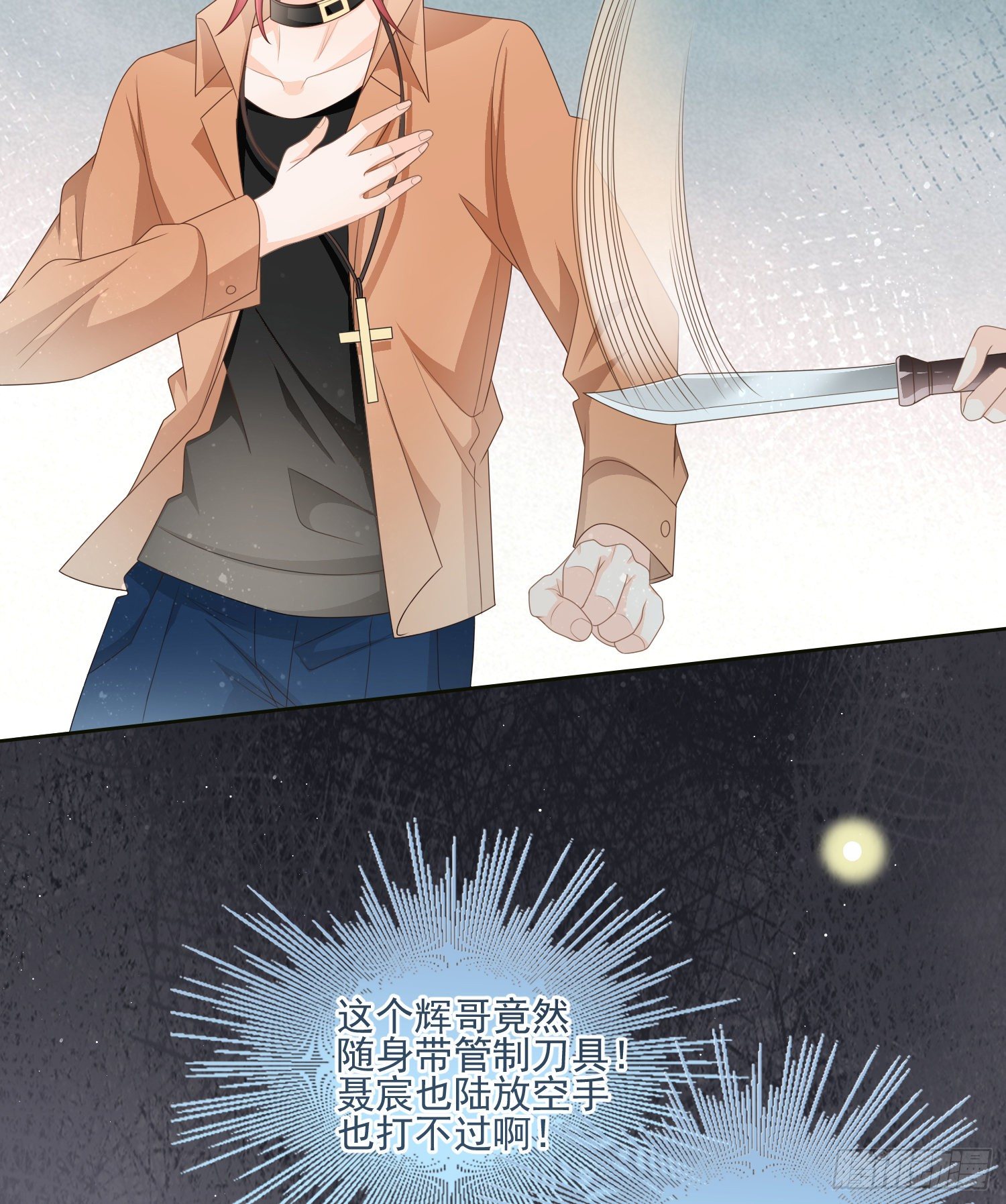 挖墙脚的狗-第83话