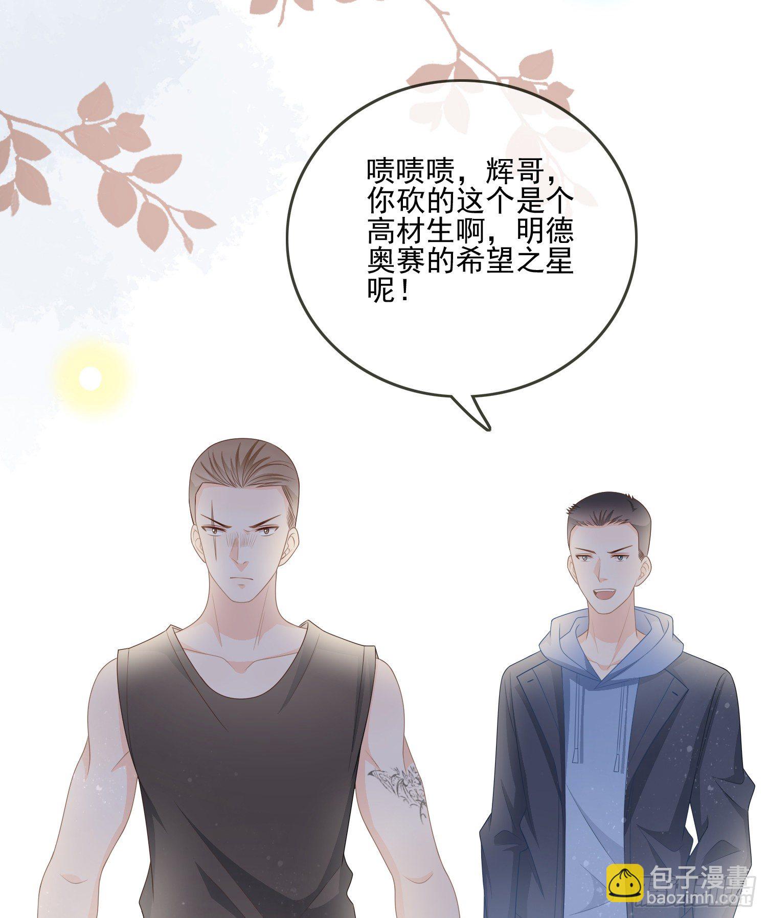 挖墙脚的狗-第83话