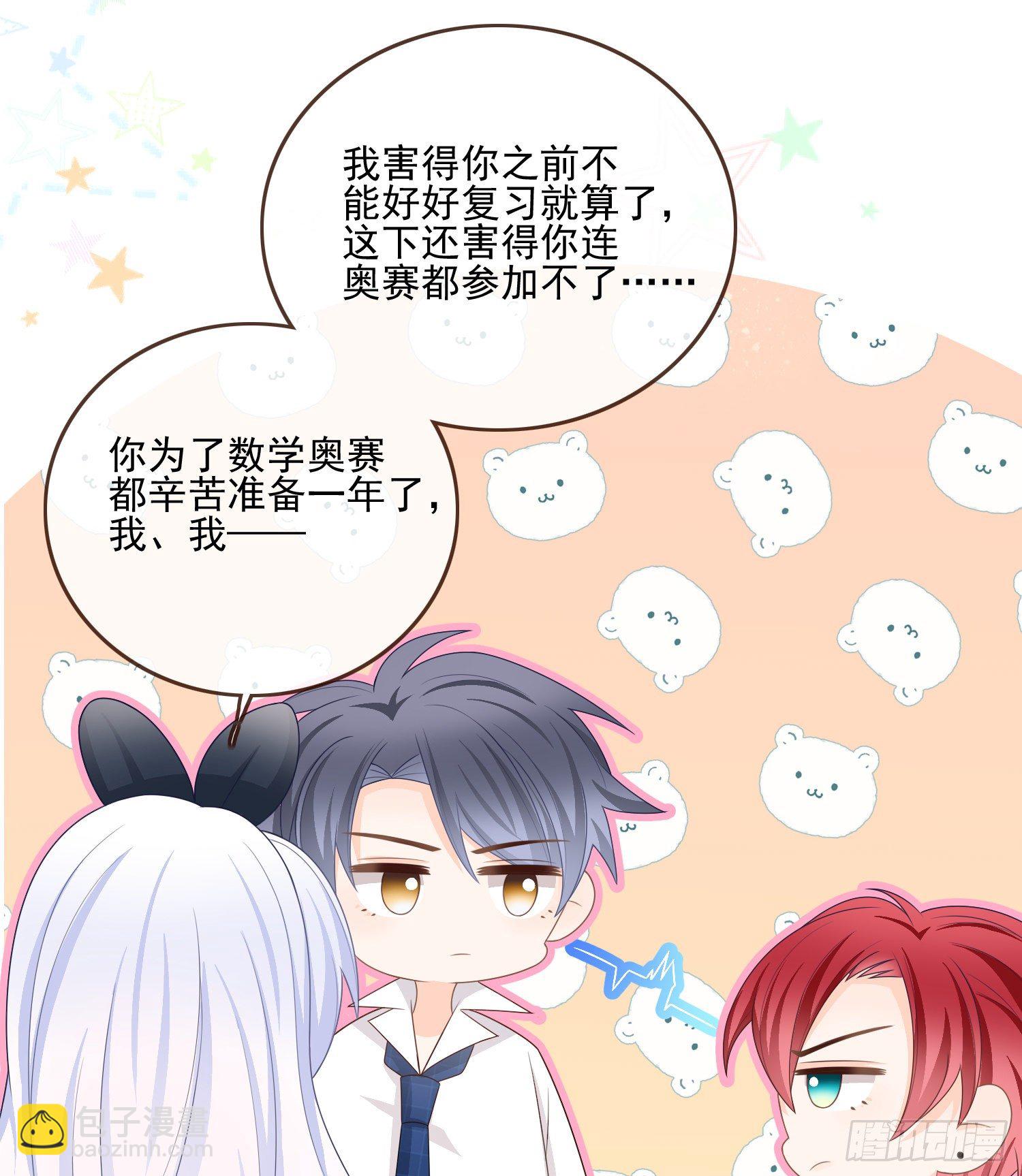 保护女孩子的勋章-第85话