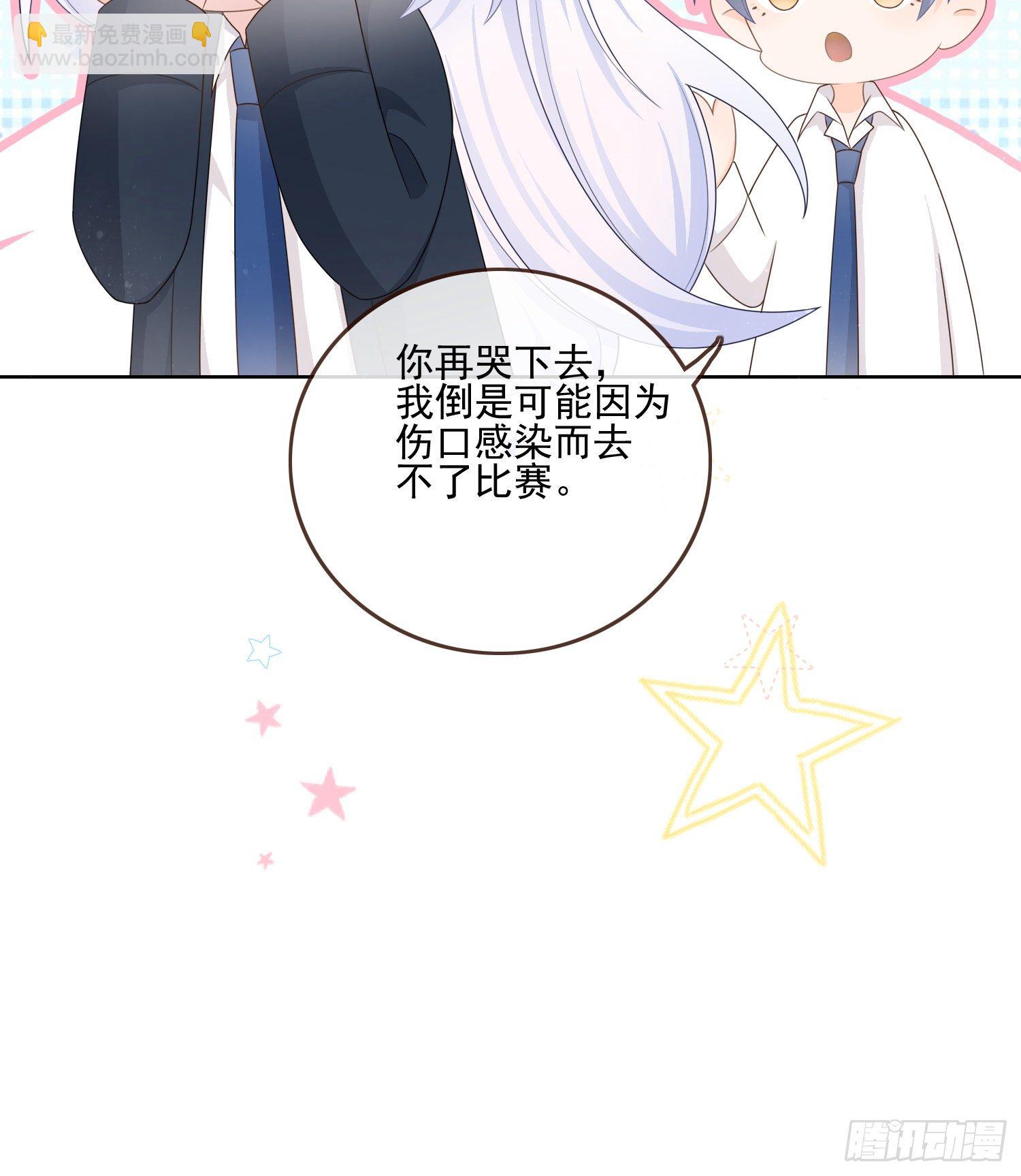 保护女孩子的勋章-第85话