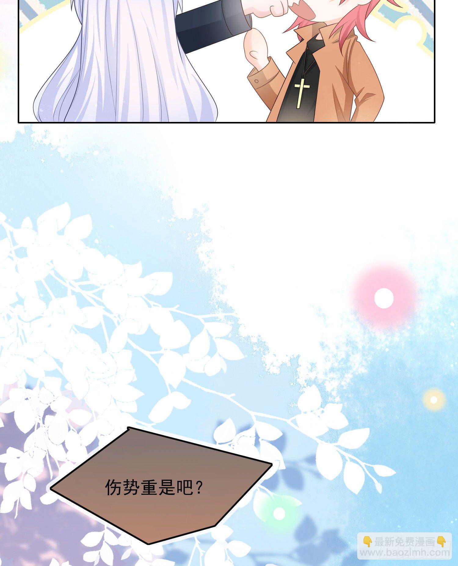 保护女孩子的勋章-第85话