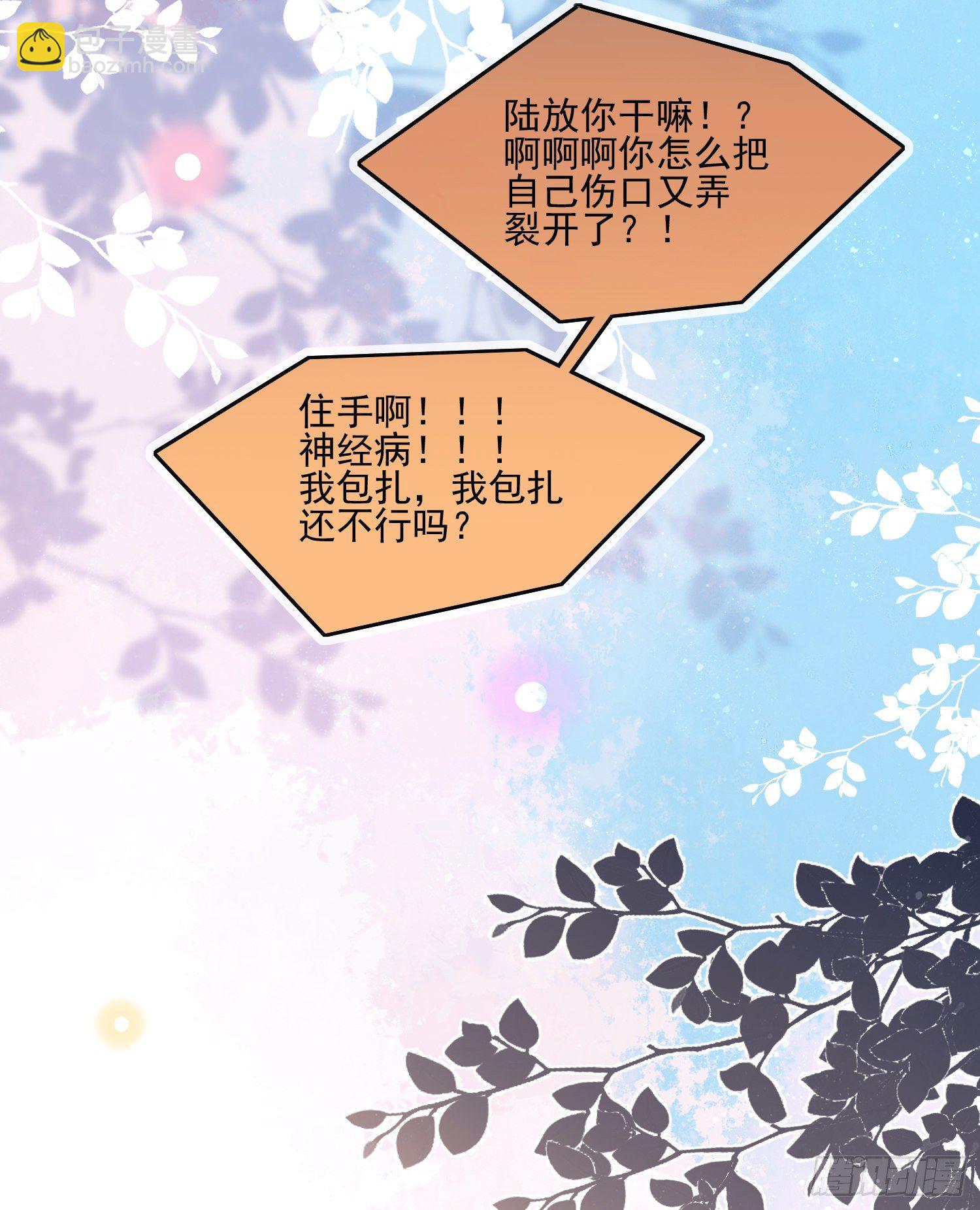 保护女孩子的勋章-第85话