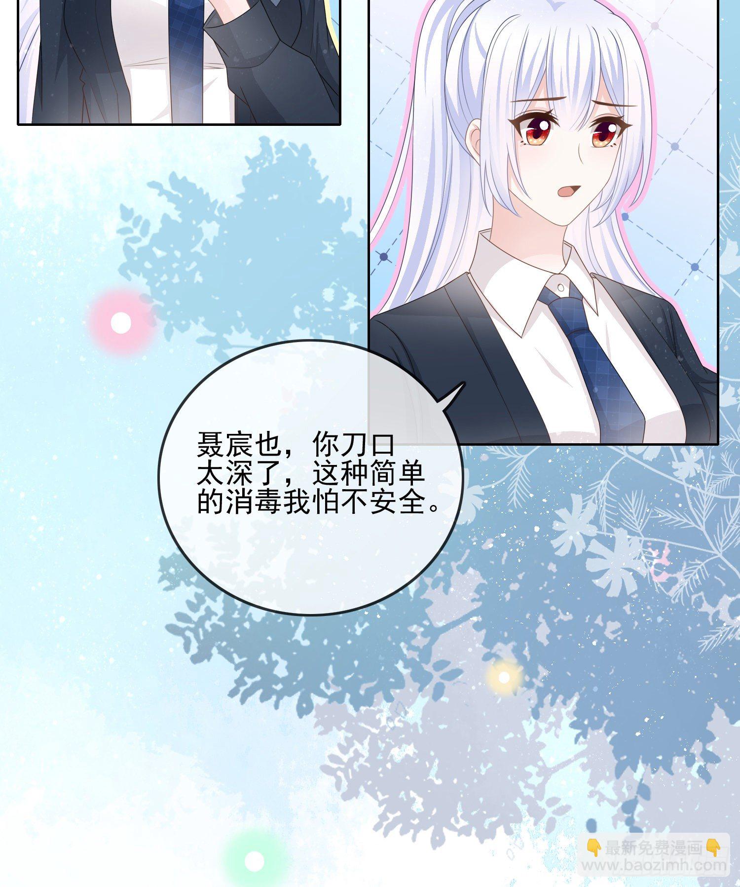 保护女孩子的勋章-第85话